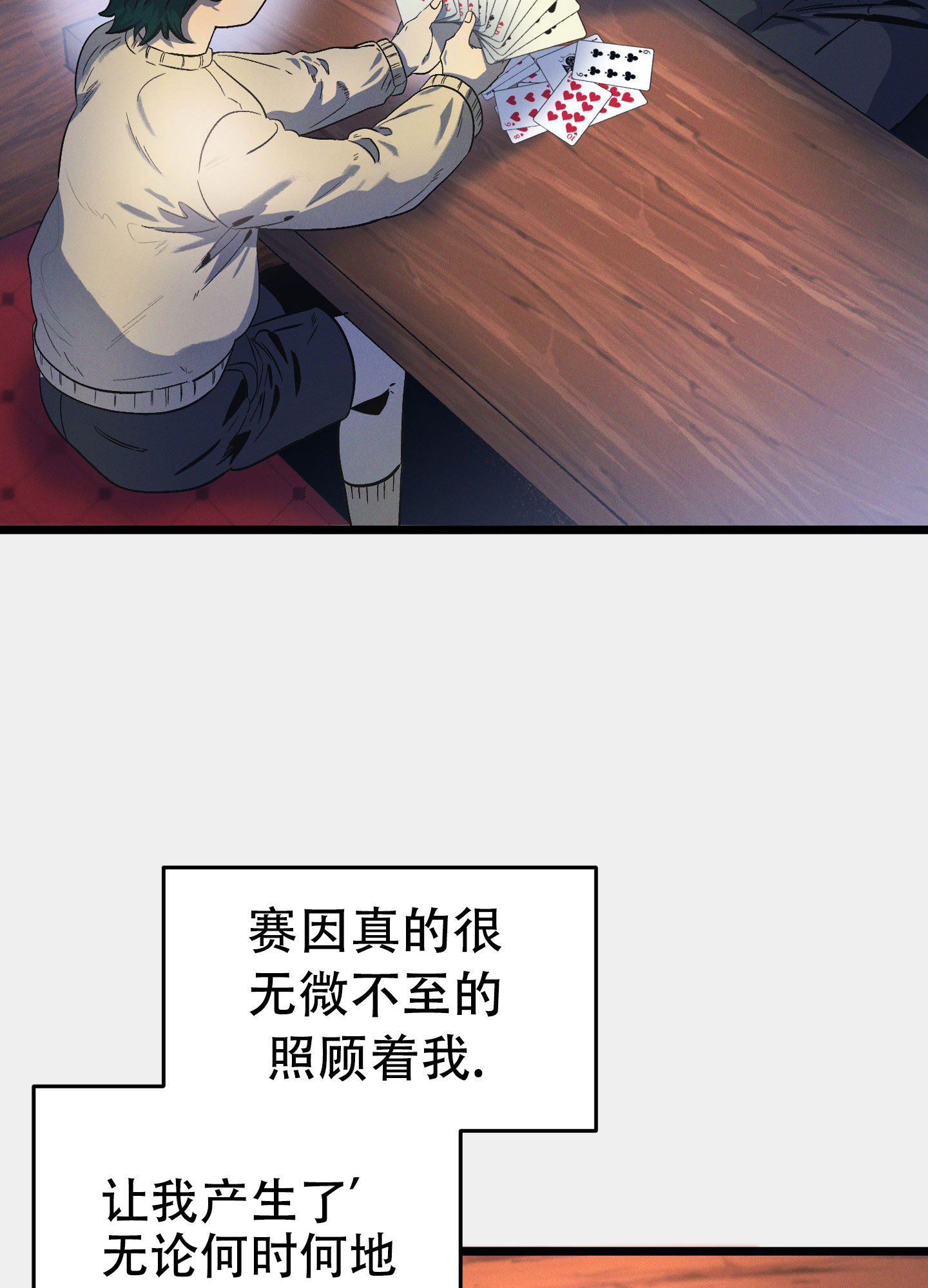 《独岛的乐园》漫画最新章节第3话免费下拉式在线观看章节第【15】张图片