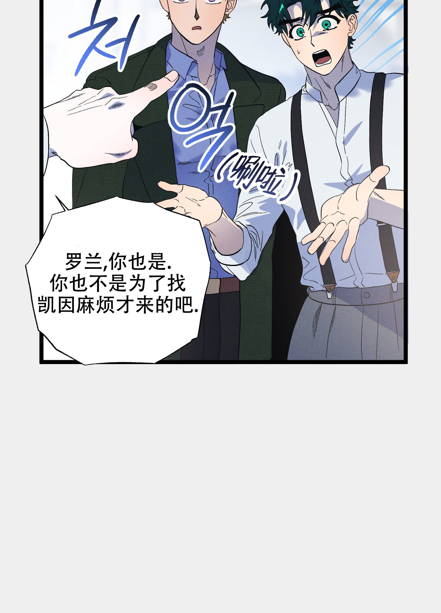 《独岛的乐园》漫画最新章节第11话免费下拉式在线观看章节第【101】张图片