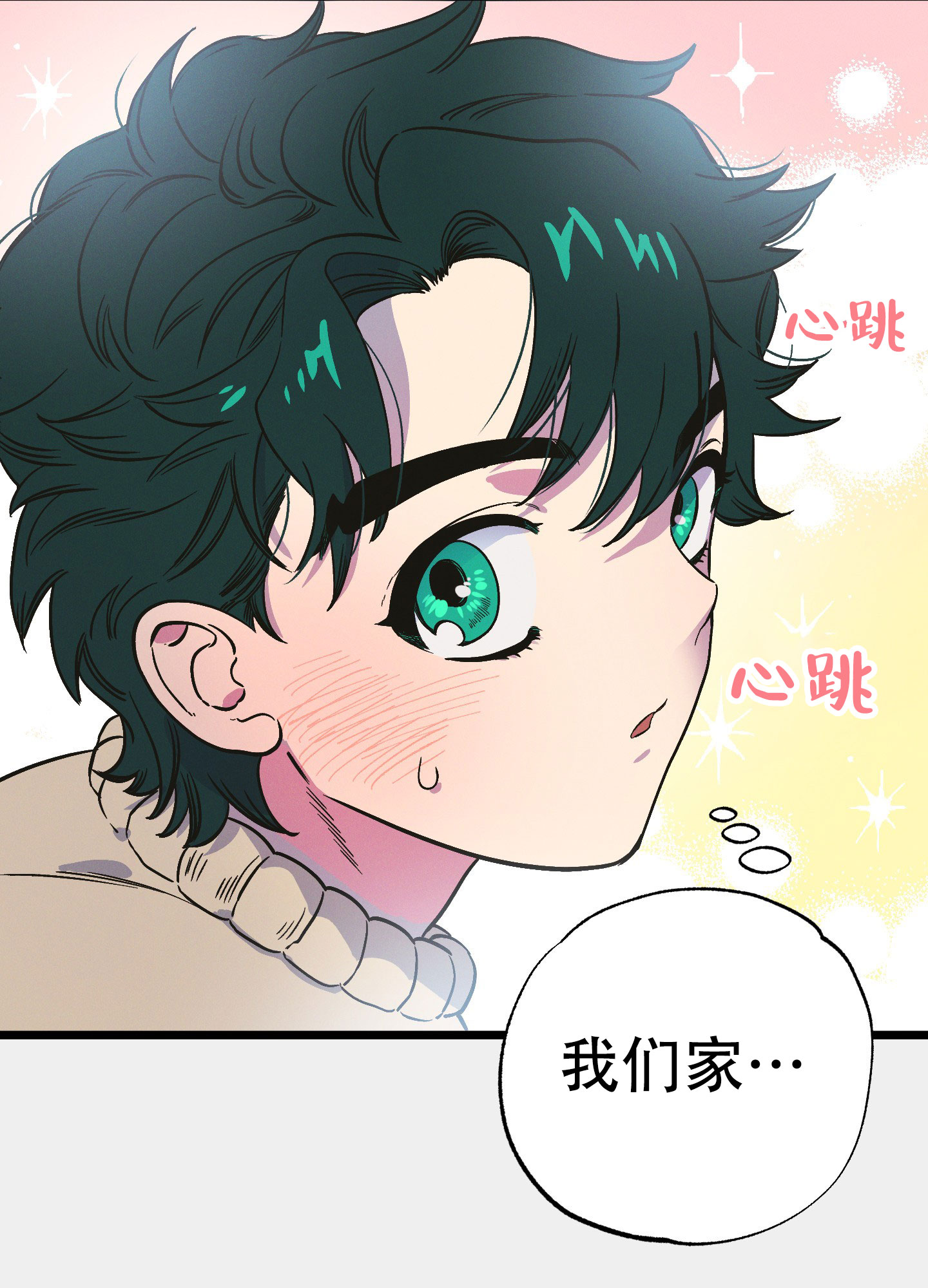 《独岛的乐园》漫画最新章节第4话免费下拉式在线观看章节第【13】张图片