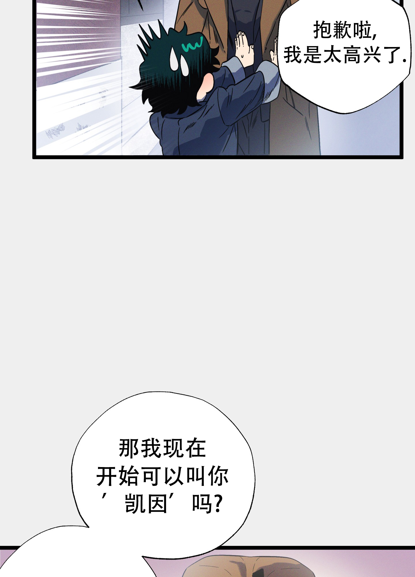 《独岛的乐园》漫画最新章节第2话免费下拉式在线观看章节第【95】张图片