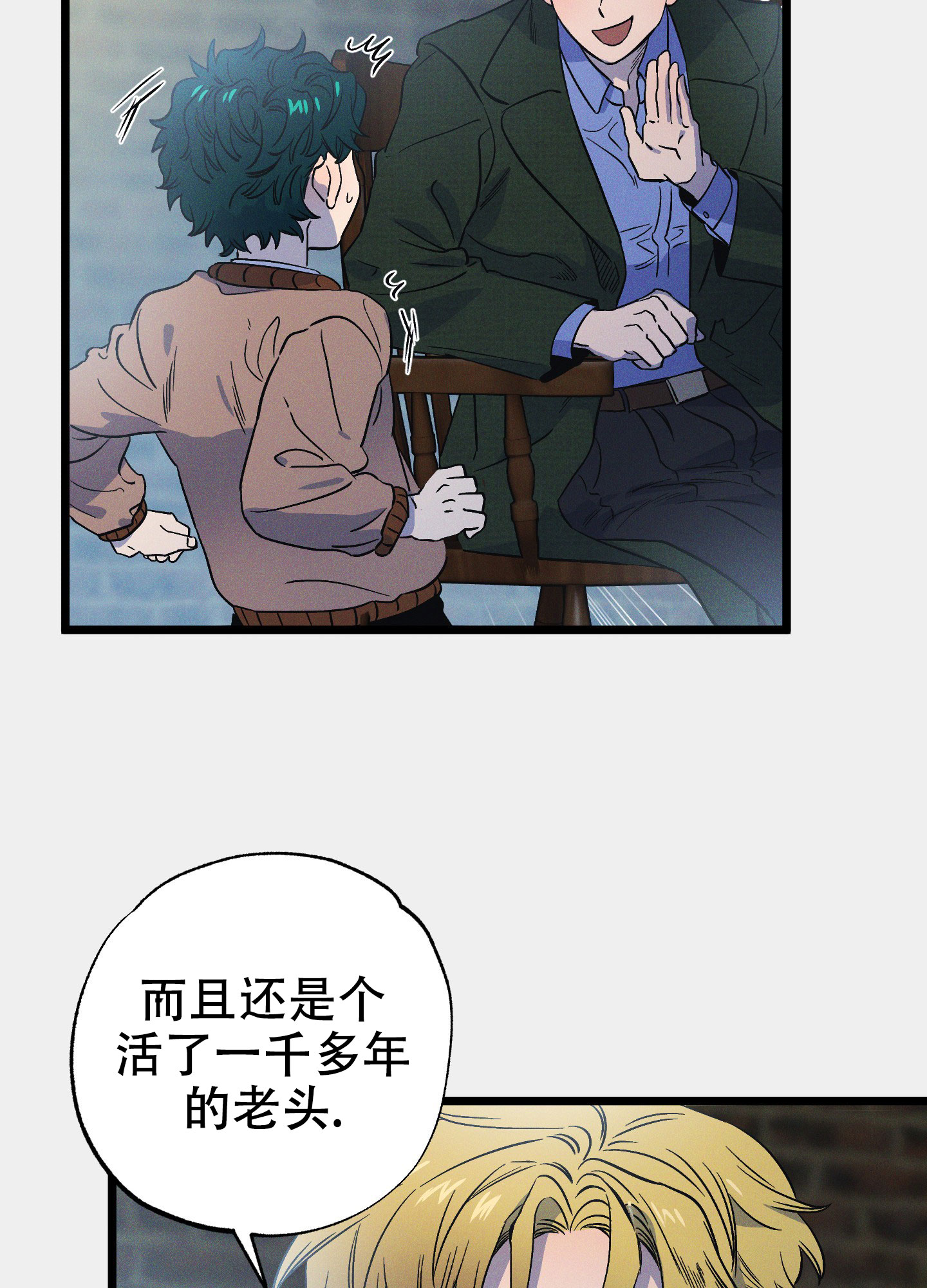 《独岛的乐园》漫画最新章节第7话免费下拉式在线观看章节第【9】张图片