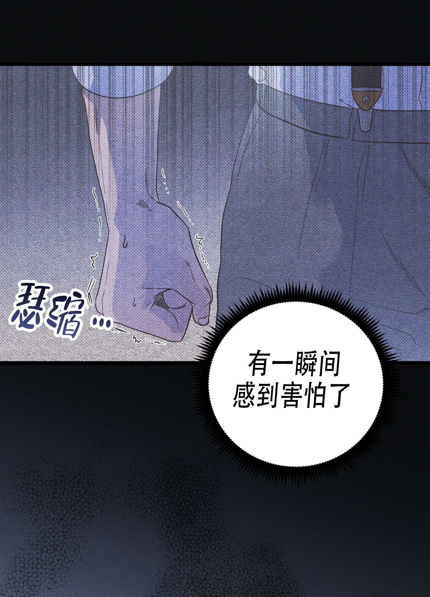 《独岛的乐园》漫画最新章节第12话免费下拉式在线观看章节第【37】张图片