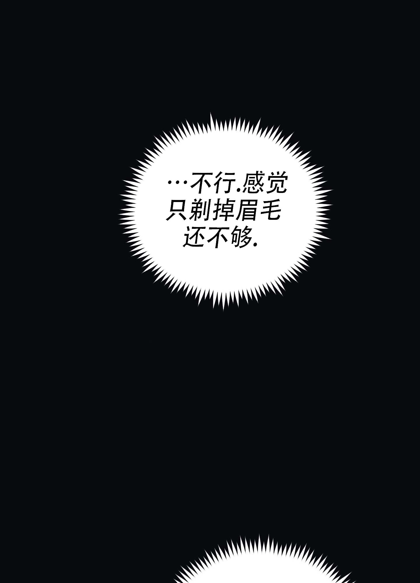 《独岛的乐园》漫画最新章节第7话免费下拉式在线观看章节第【43】张图片