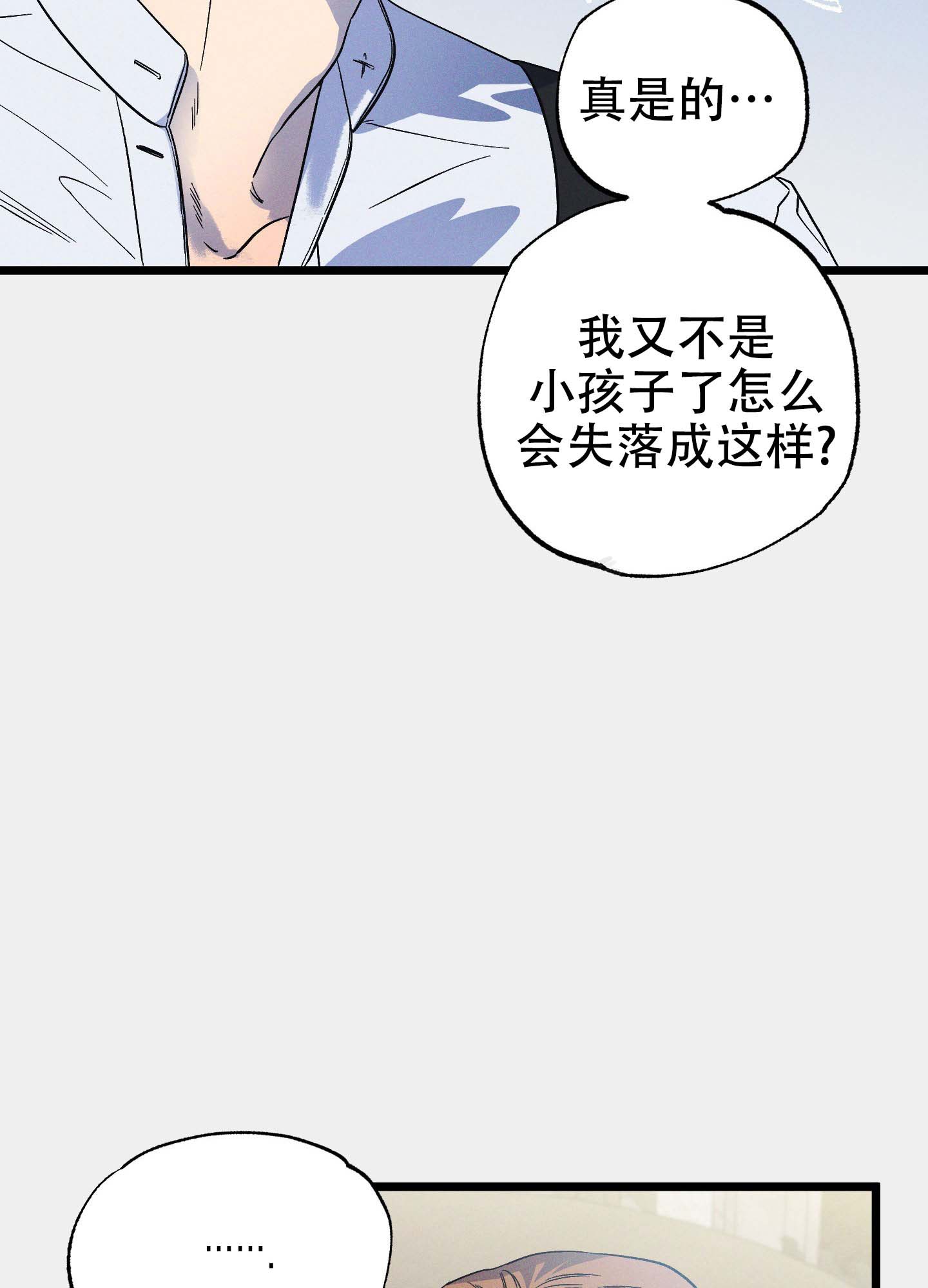 《独岛的乐园》漫画最新章节第10话免费下拉式在线观看章节第【43】张图片