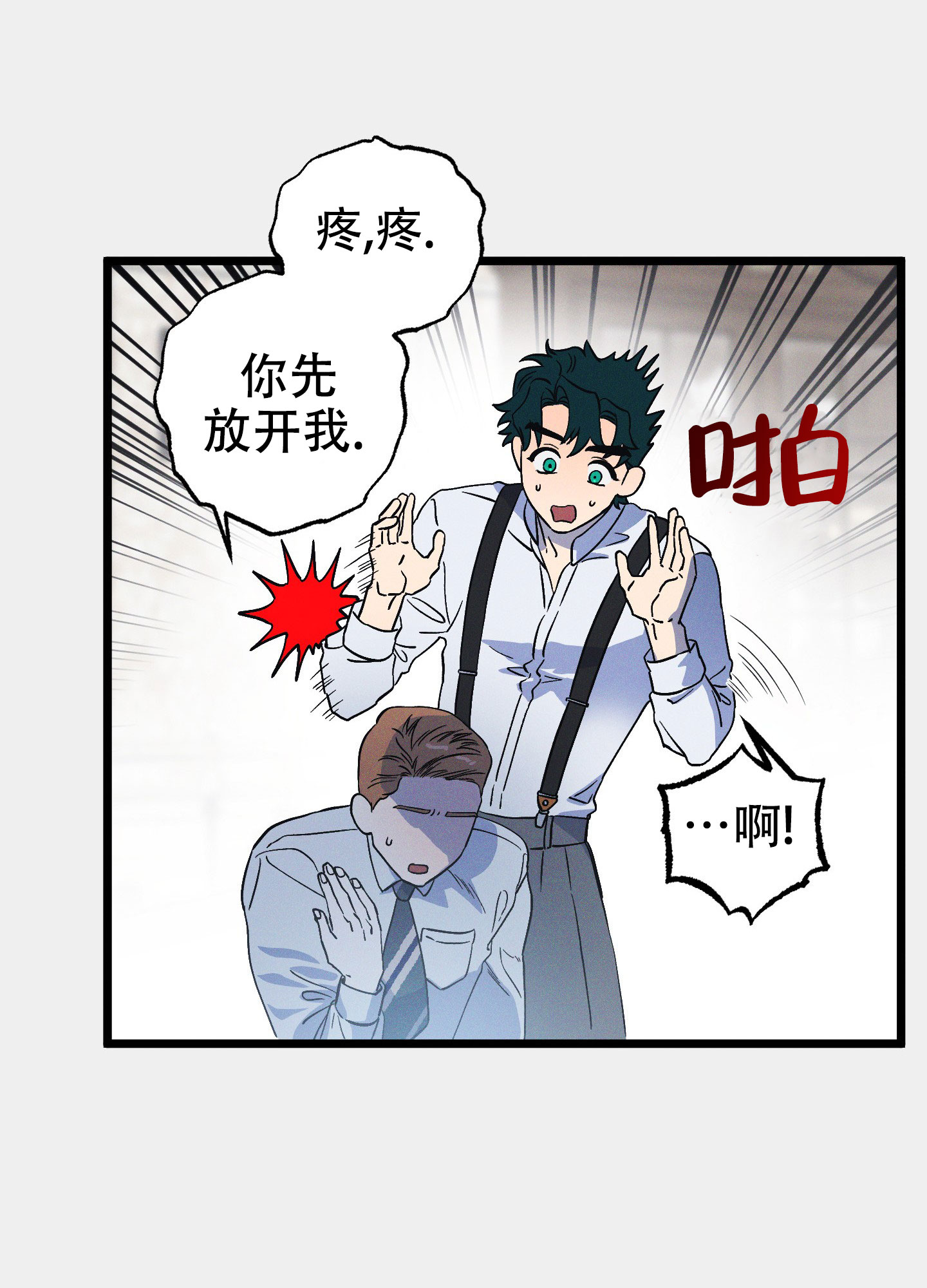 《独岛的乐园》漫画最新章节第10话免费下拉式在线观看章节第【39】张图片