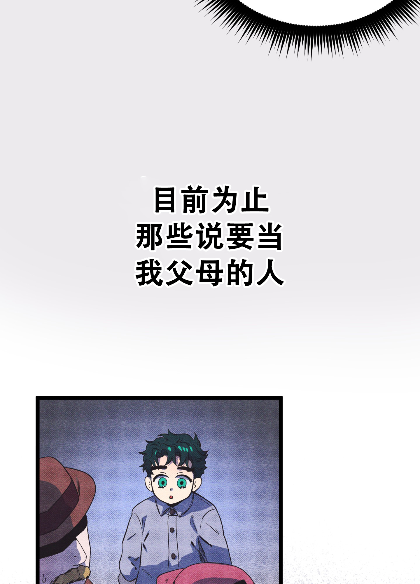 《独岛的乐园》漫画最新章节第2话免费下拉式在线观看章节第【59】张图片