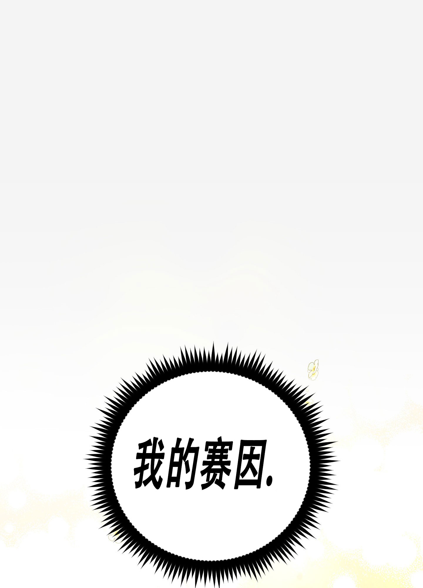 《独岛的乐园》漫画最新章节第8话免费下拉式在线观看章节第【97】张图片