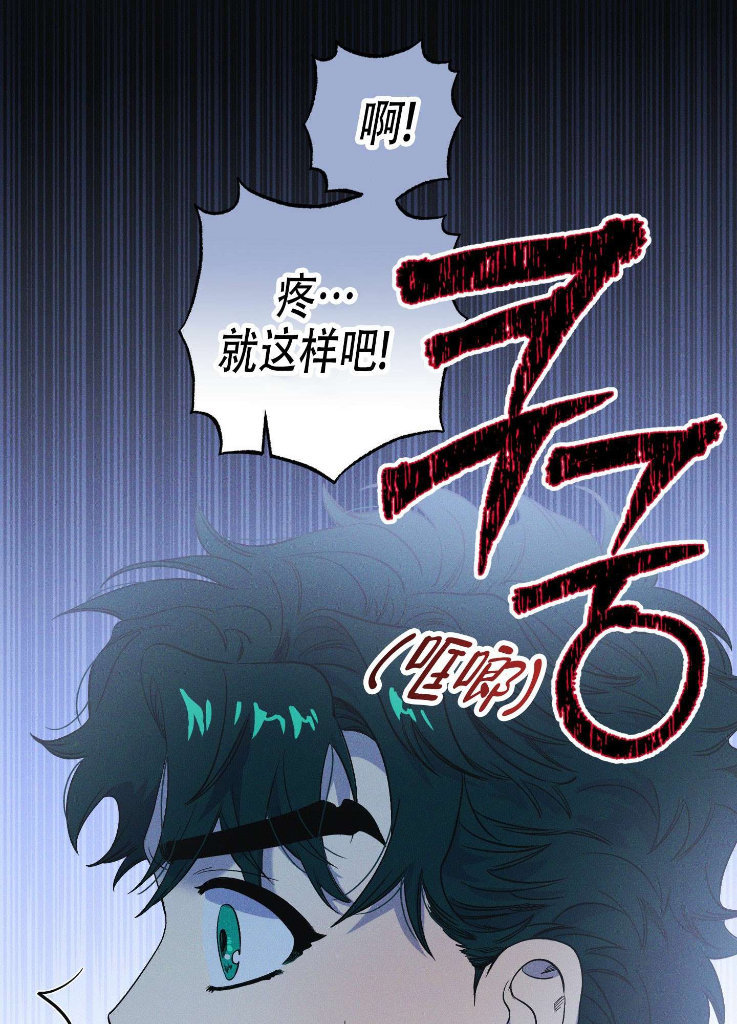 《独岛的乐园》漫画最新章节第12话免费下拉式在线观看章节第【103】张图片