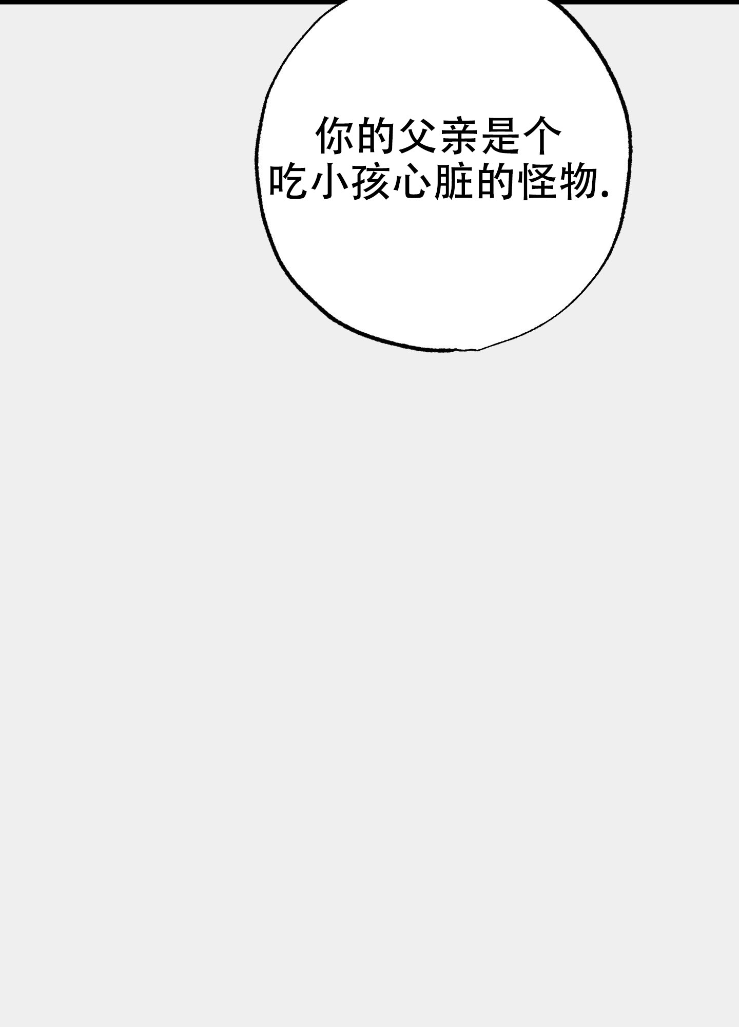 《独岛的乐园》漫画最新章节第7话免费下拉式在线观看章节第【5】张图片