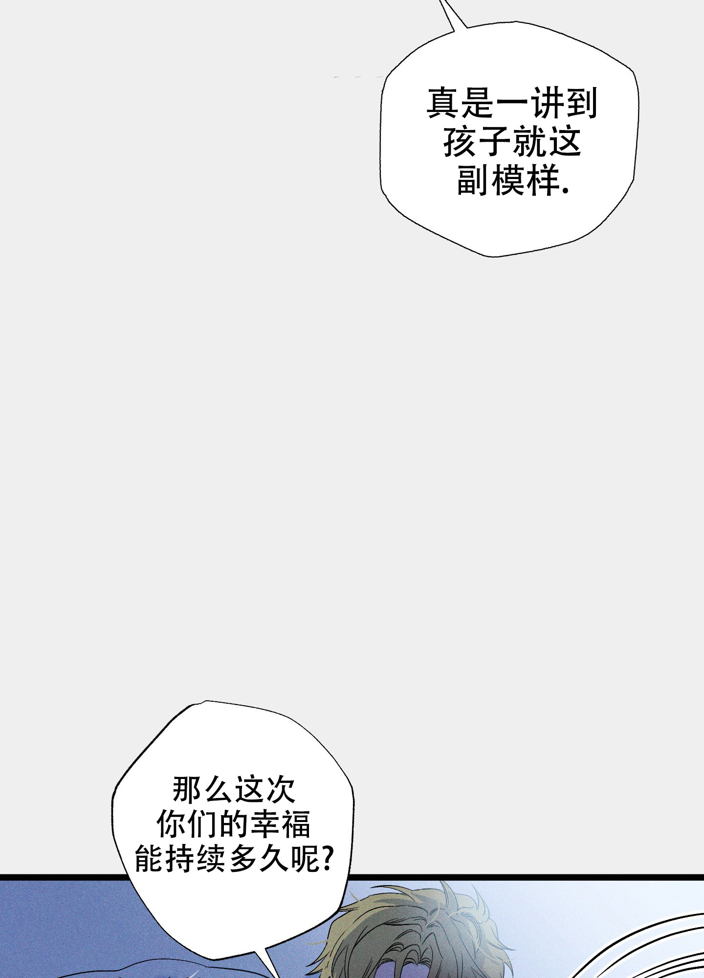 《独岛的乐园》漫画最新章节第6话免费下拉式在线观看章节第【21】张图片