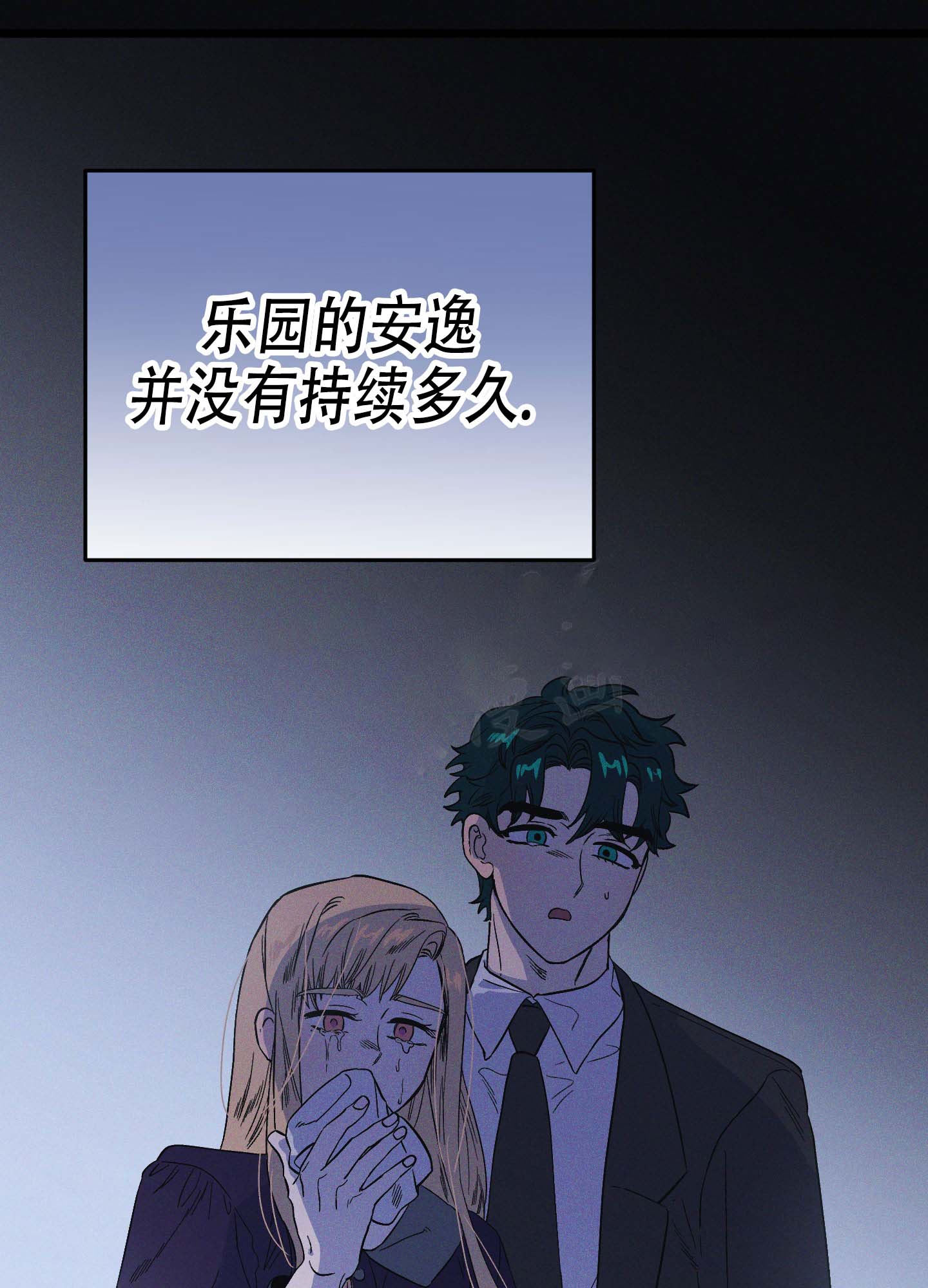 《独岛的乐园》漫画最新章节第9话免费下拉式在线观看章节第【19】张图片