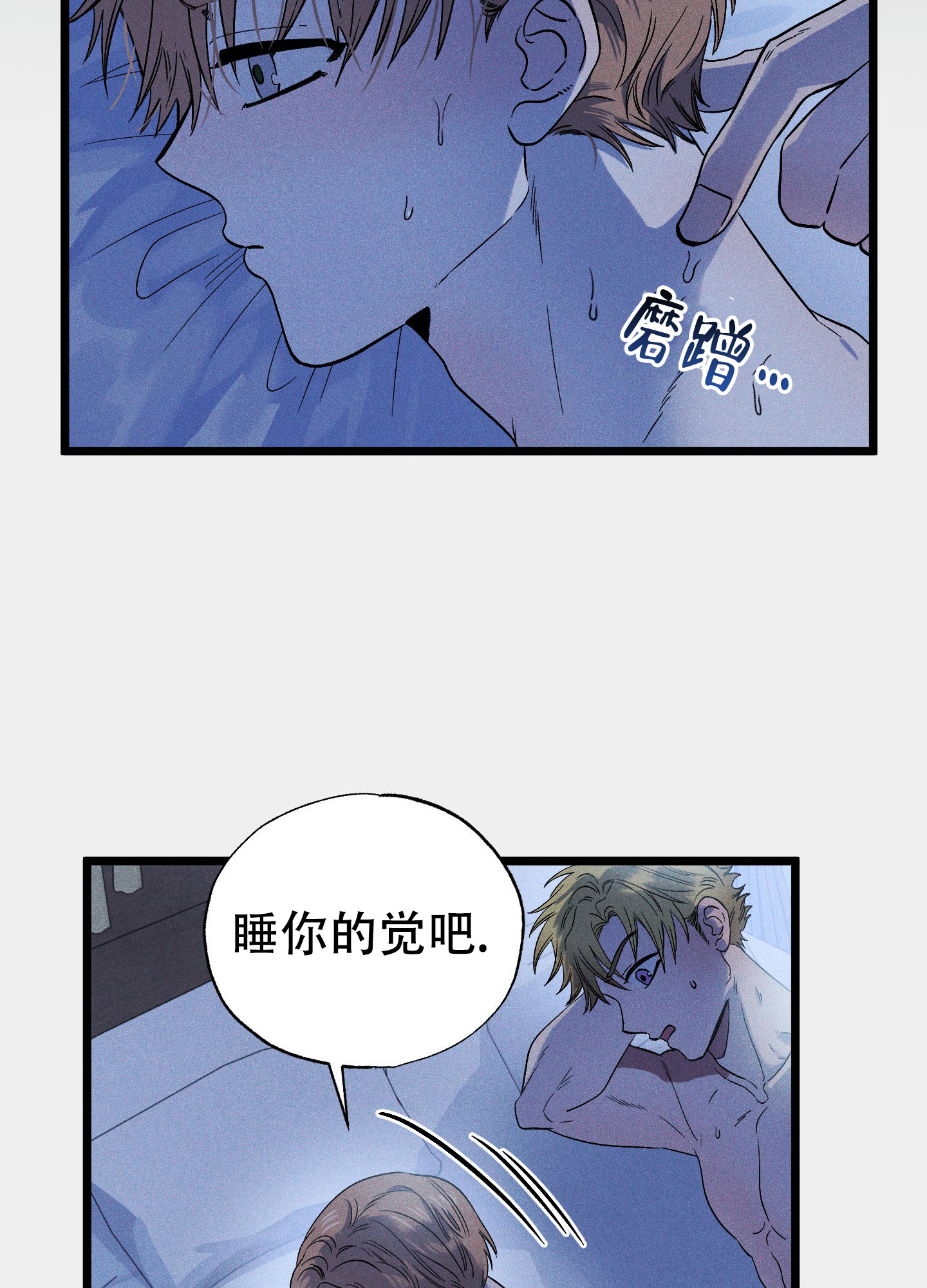 《独岛的乐园》漫画最新章节第6话免费下拉式在线观看章节第【29】张图片