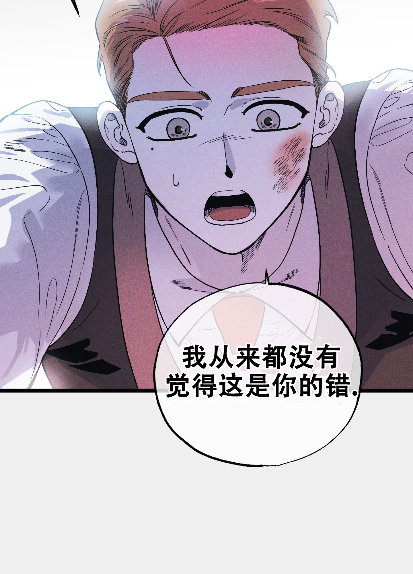 《独岛的乐园》漫画最新章节第8话免费下拉式在线观看章节第【43】张图片