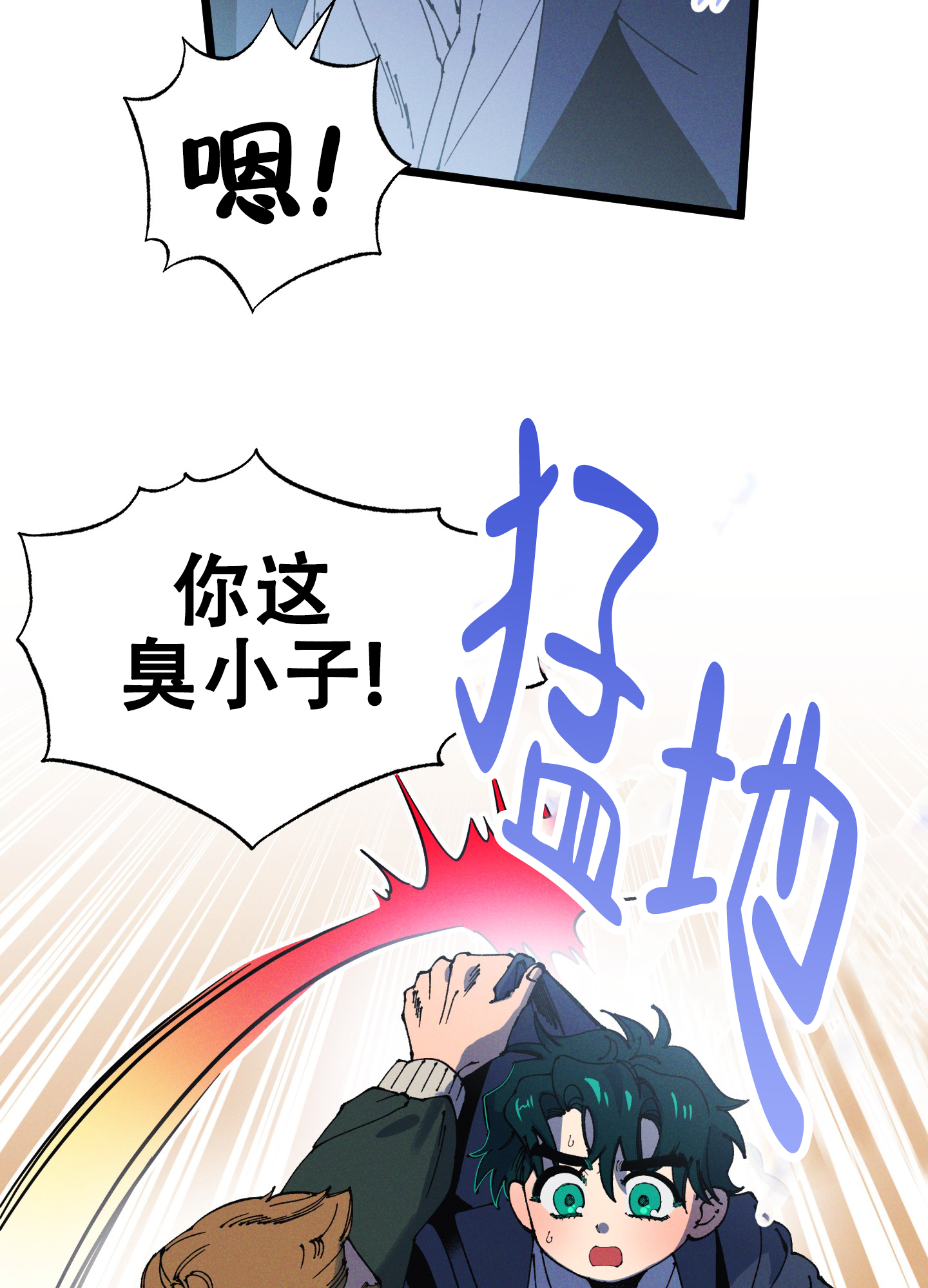 《独岛的乐园》漫画最新章节第1话免费下拉式在线观看章节第【53】张图片