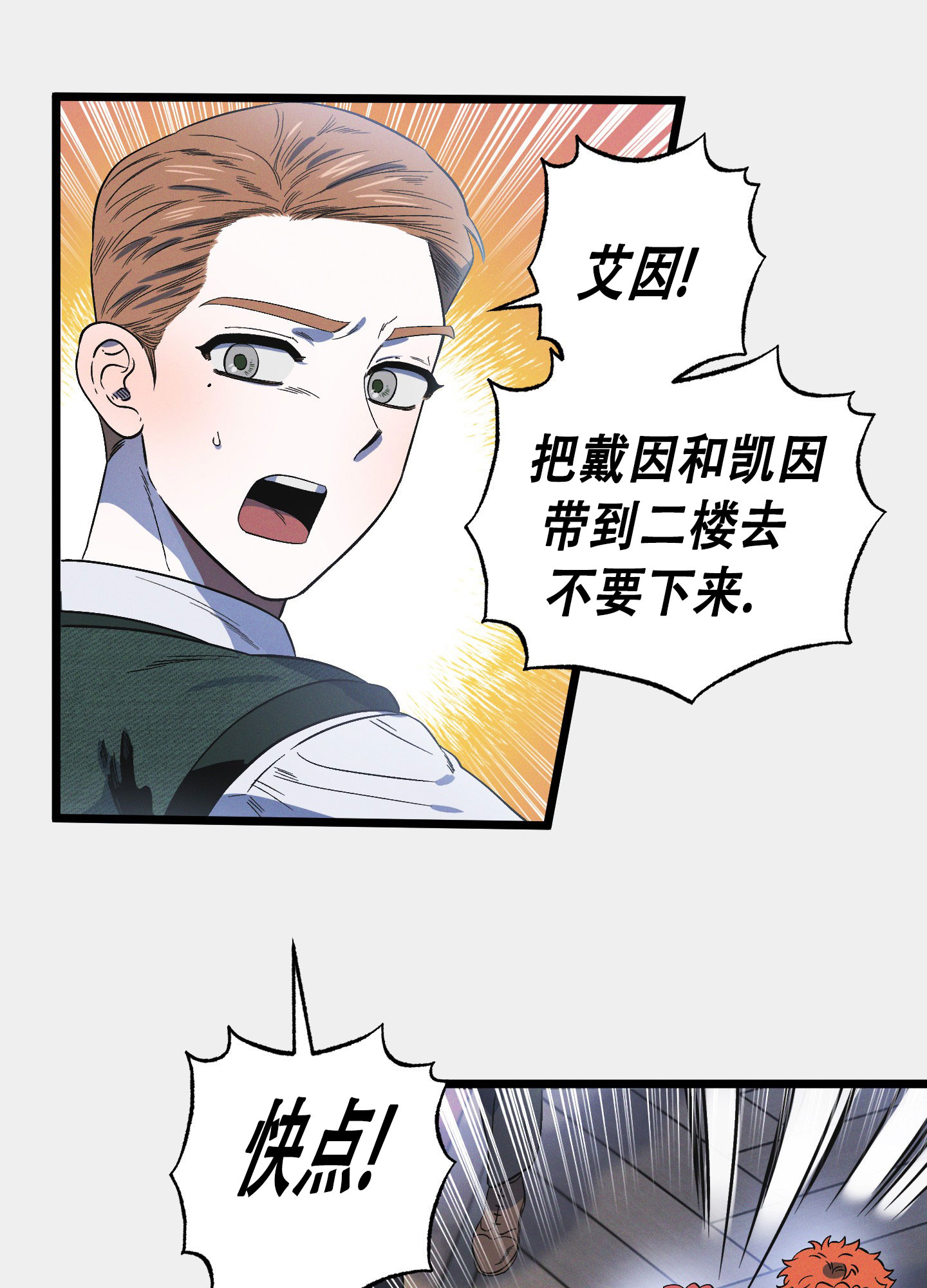 《独岛的乐园》漫画最新章节第5话免费下拉式在线观看章节第【5】张图片