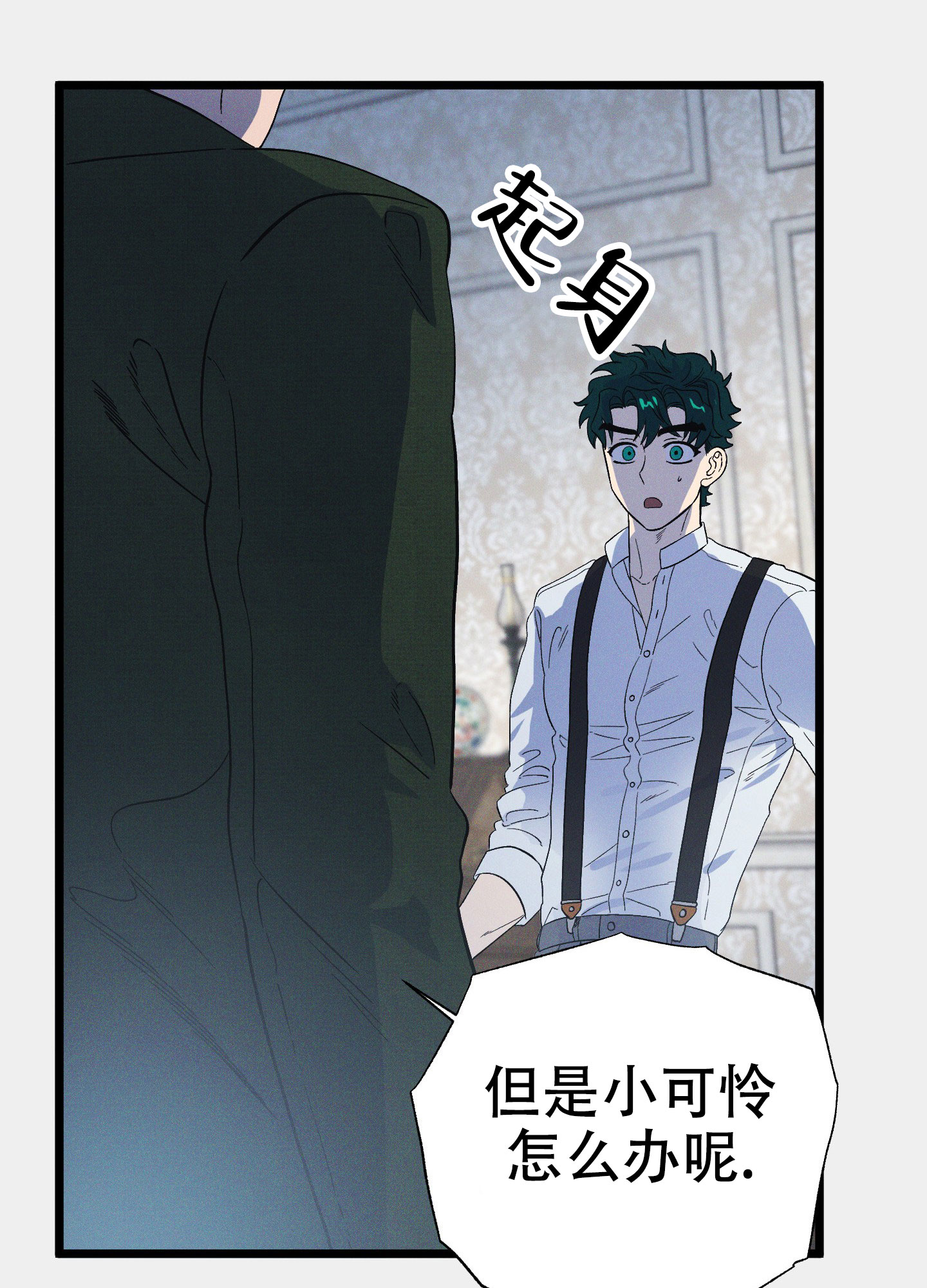 《独岛的乐园》漫画最新章节第11话免费下拉式在线观看章节第【75】张图片