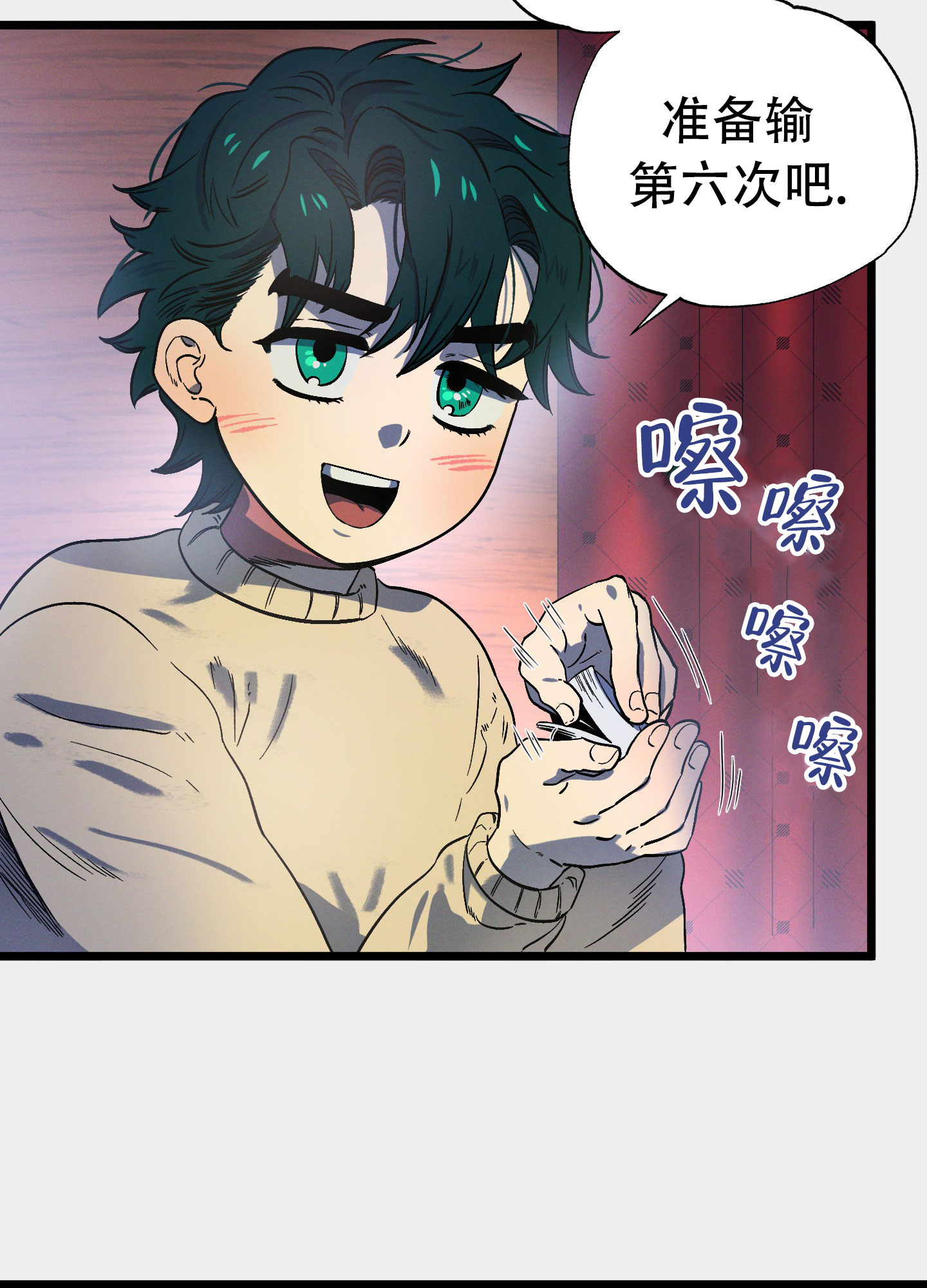 《独岛的乐园》漫画最新章节第3话免费下拉式在线观看章节第【11】张图片