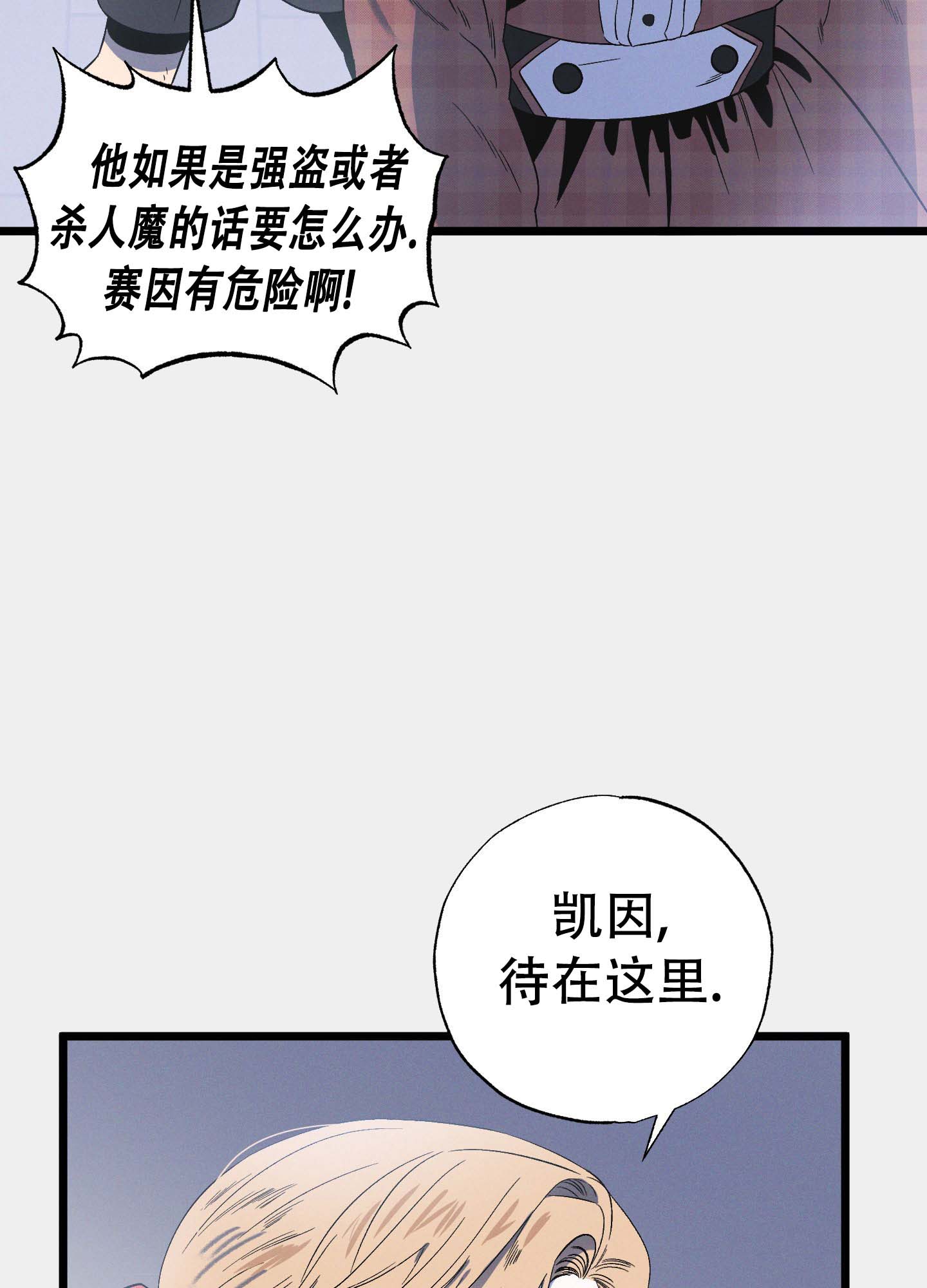 《独岛的乐园》漫画最新章节第5话免费下拉式在线观看章节第【19】张图片