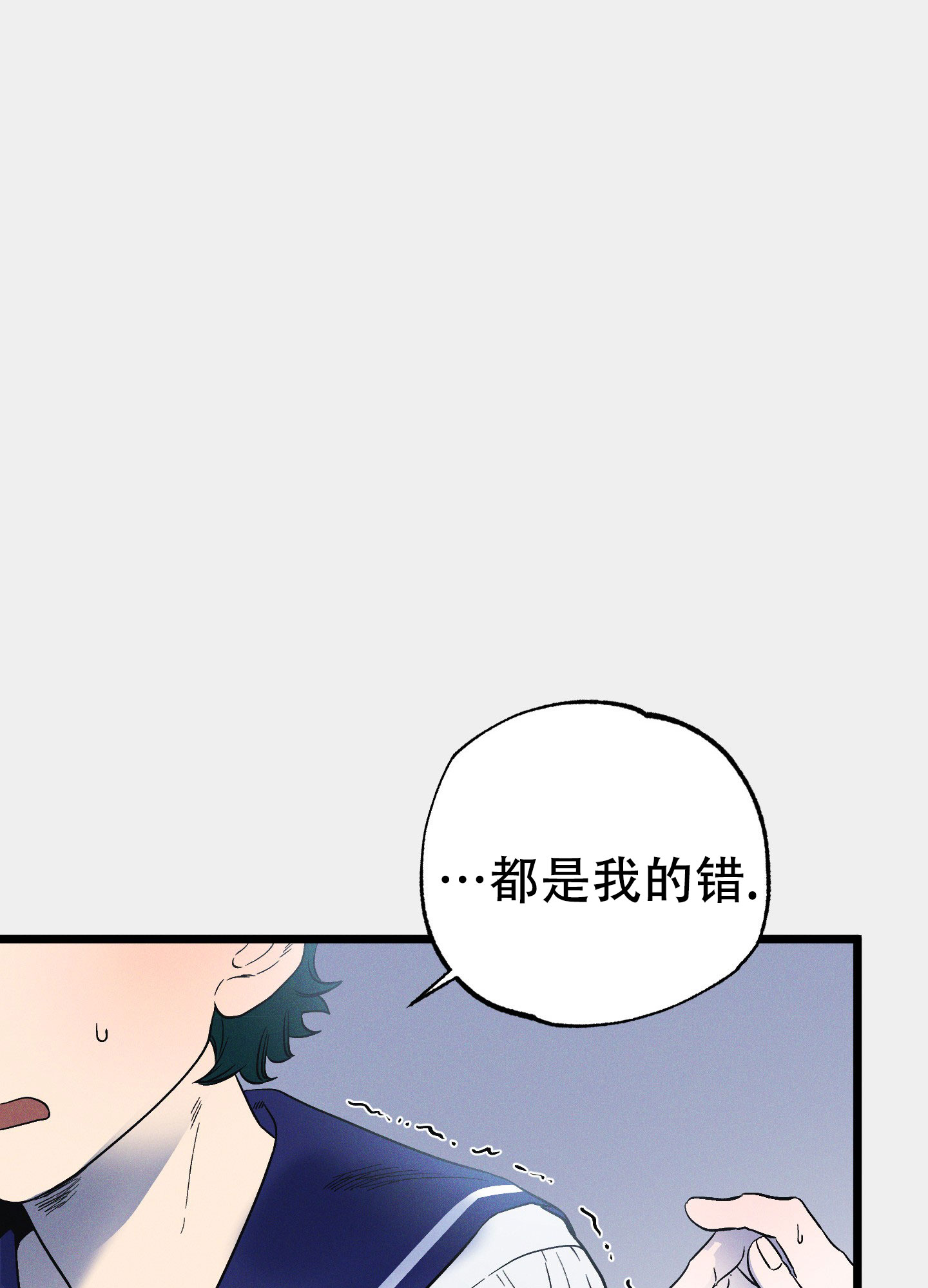 《独岛的乐园》漫画最新章节第8话免费下拉式在线观看章节第【35】张图片