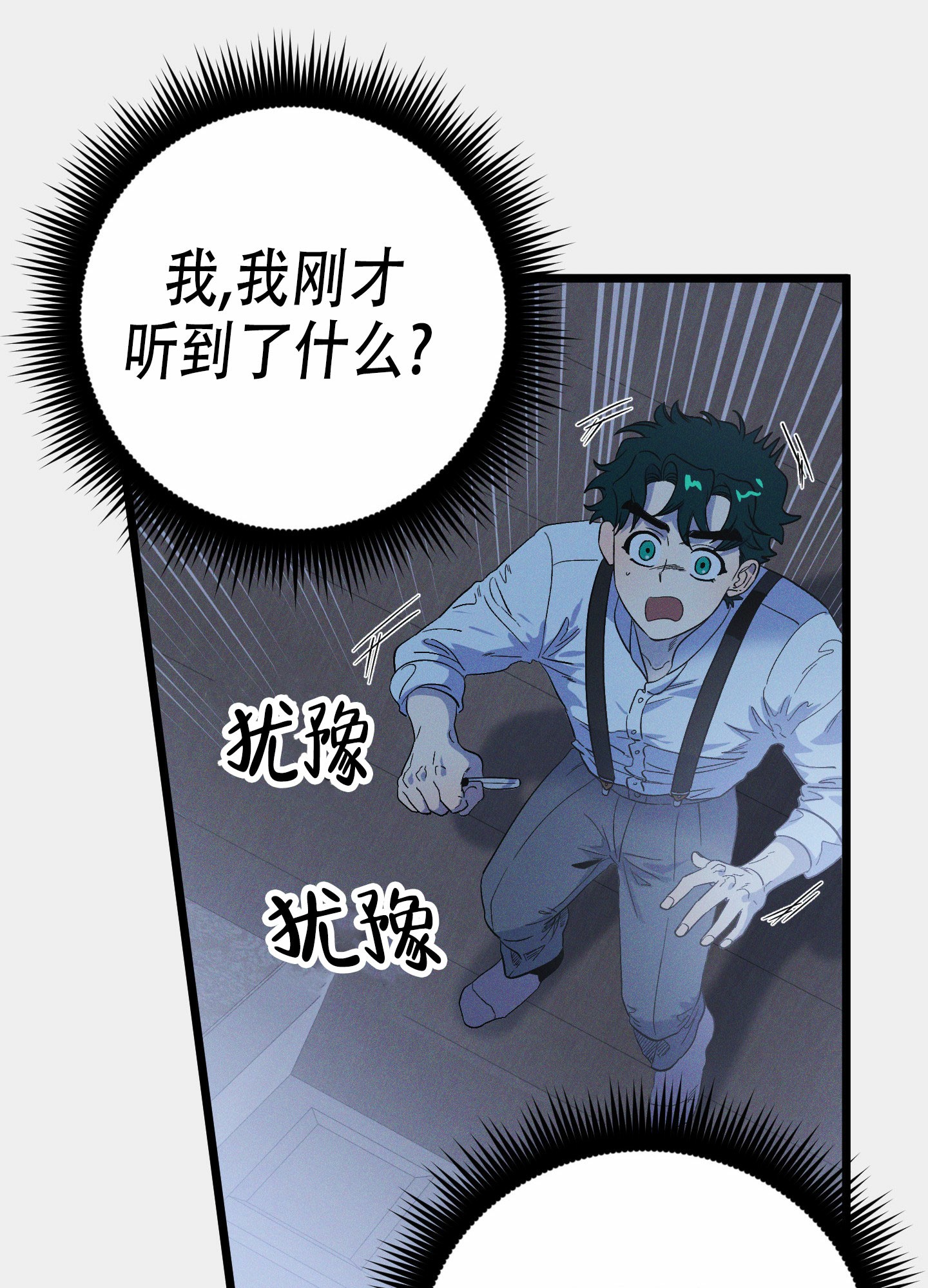 《独岛的乐园》漫画最新章节第12话免费下拉式在线观看章节第【97】张图片