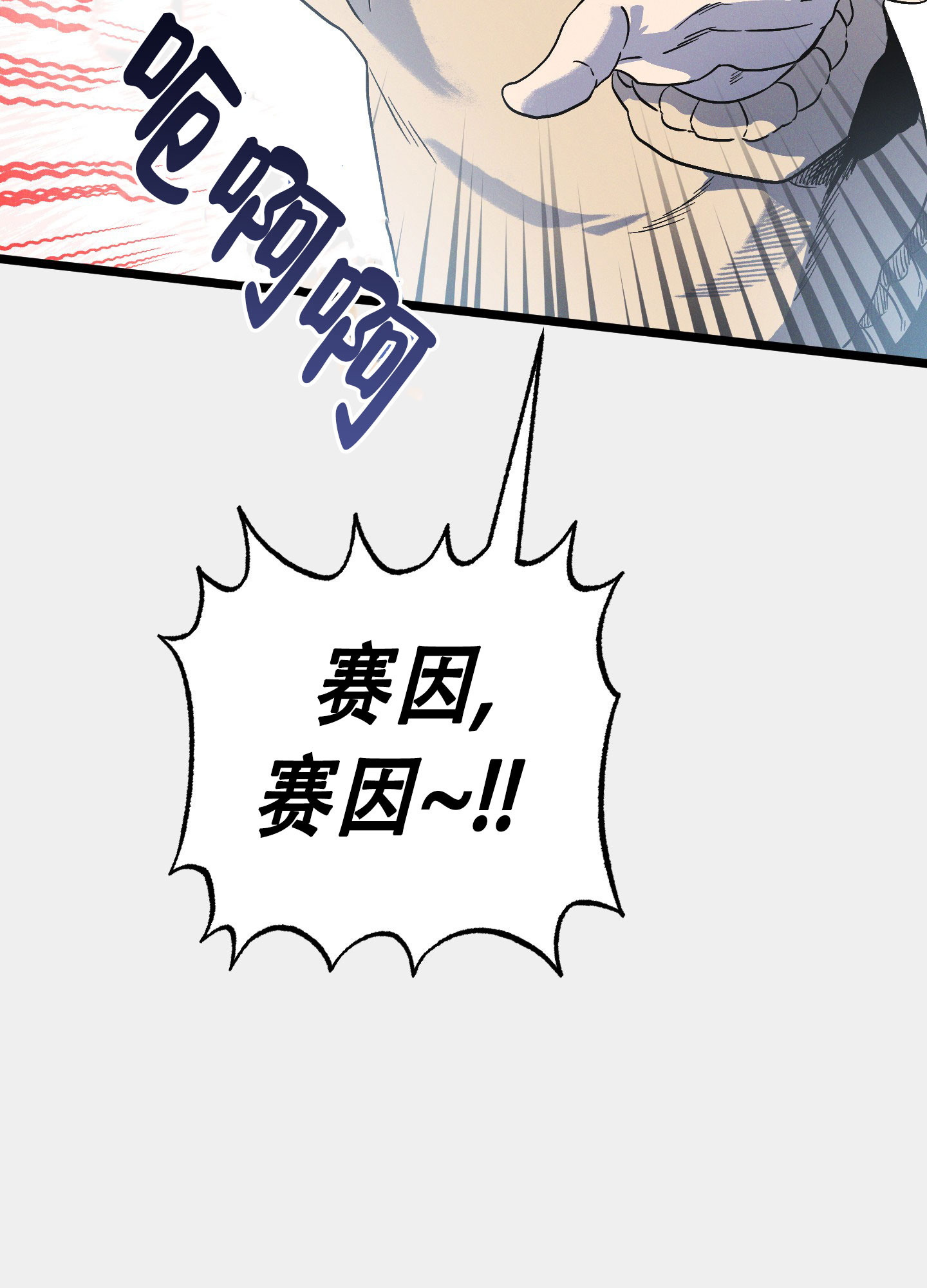 《独岛的乐园》漫画最新章节第5话免费下拉式在线观看章节第【11】张图片