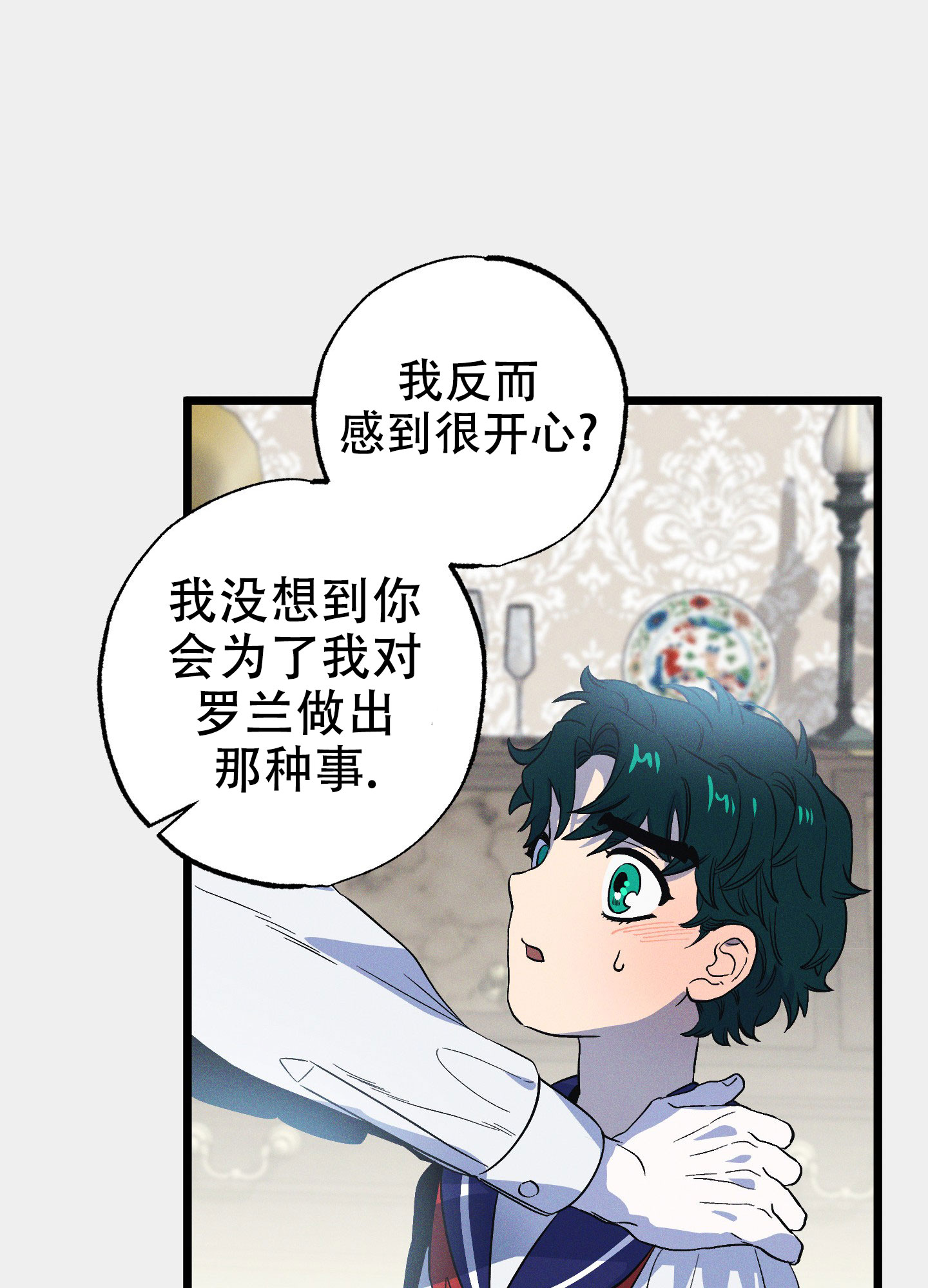 《独岛的乐园》漫画最新章节第8话免费下拉式在线观看章节第【45】张图片