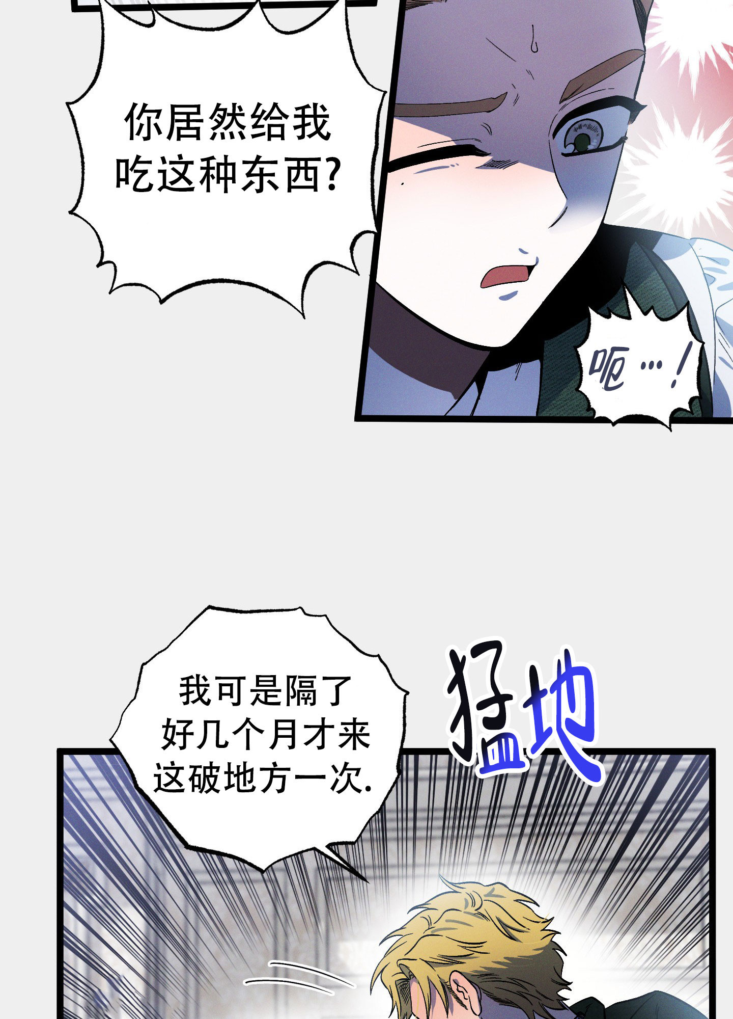 《独岛的乐园》漫画最新章节第4话免费下拉式在线观看章节第【73】张图片