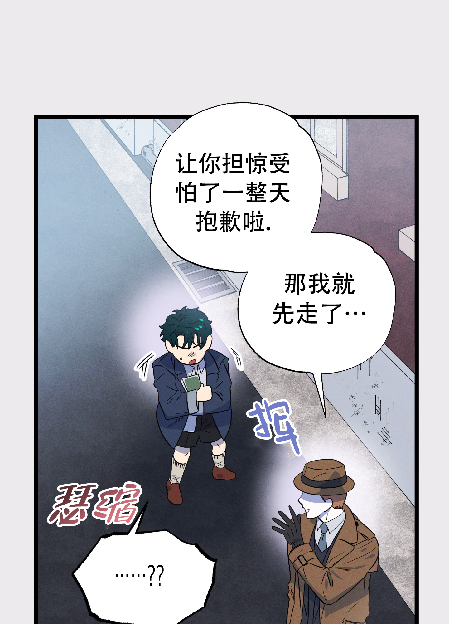 《独岛的乐园》漫画最新章节第2话免费下拉式在线观看章节第【53】张图片