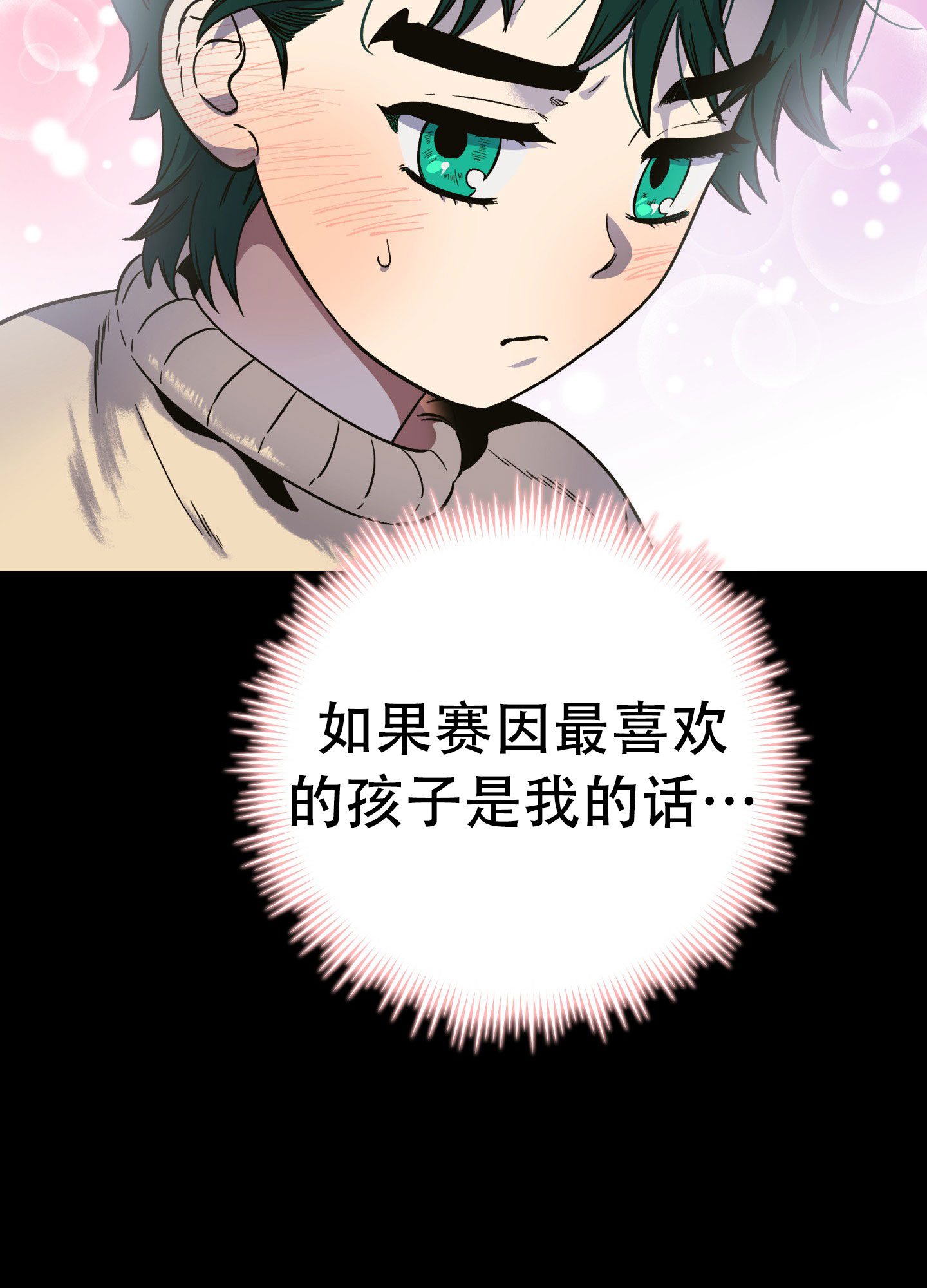 《独岛的乐园》漫画最新章节第4话免费下拉式在线观看章节第【37】张图片