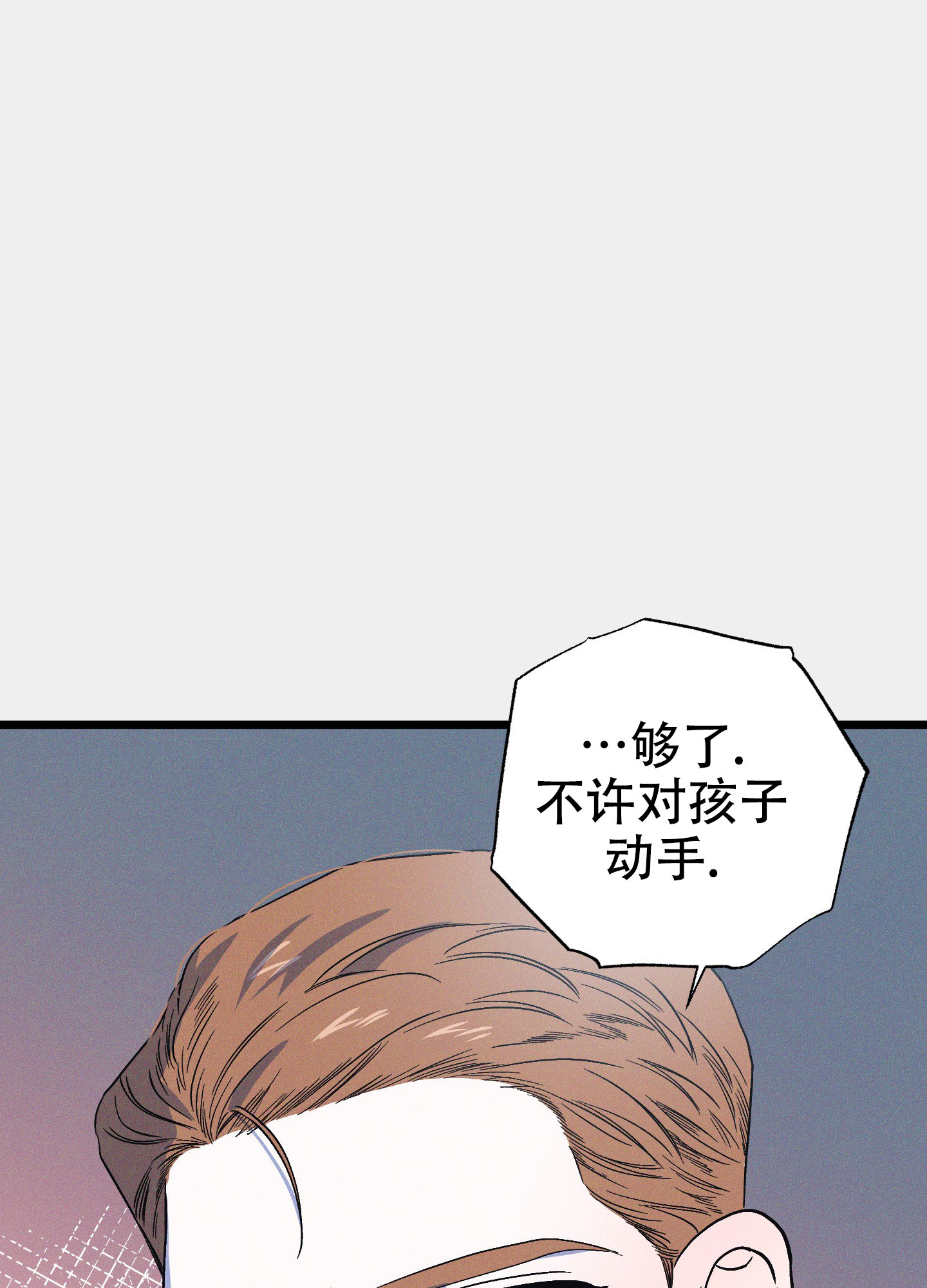 《独岛的乐园》漫画最新章节第8话免费下拉式在线观看章节第【5】张图片