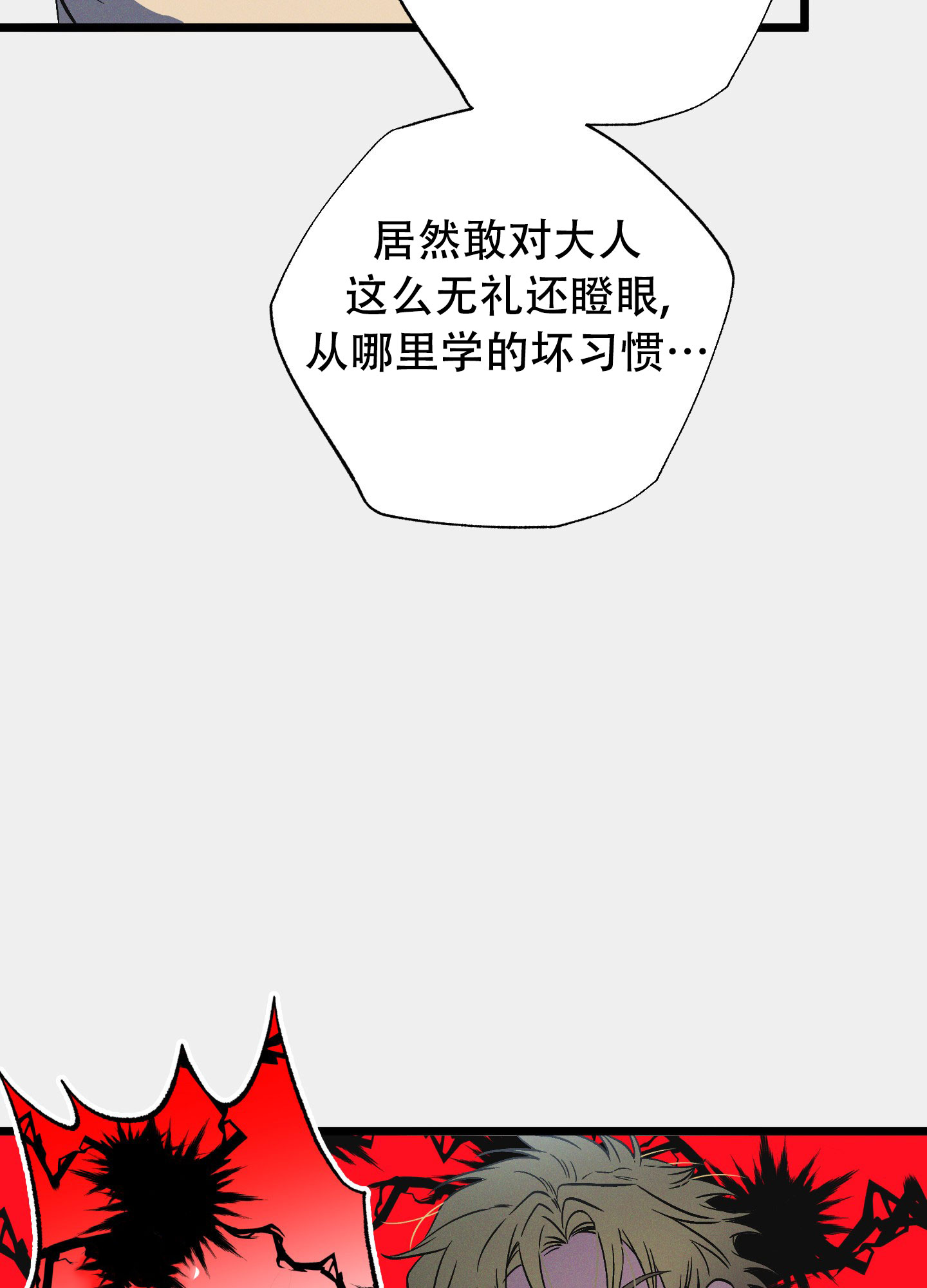 《独岛的乐园》漫画最新章节第4话免费下拉式在线观看章节第【85】张图片