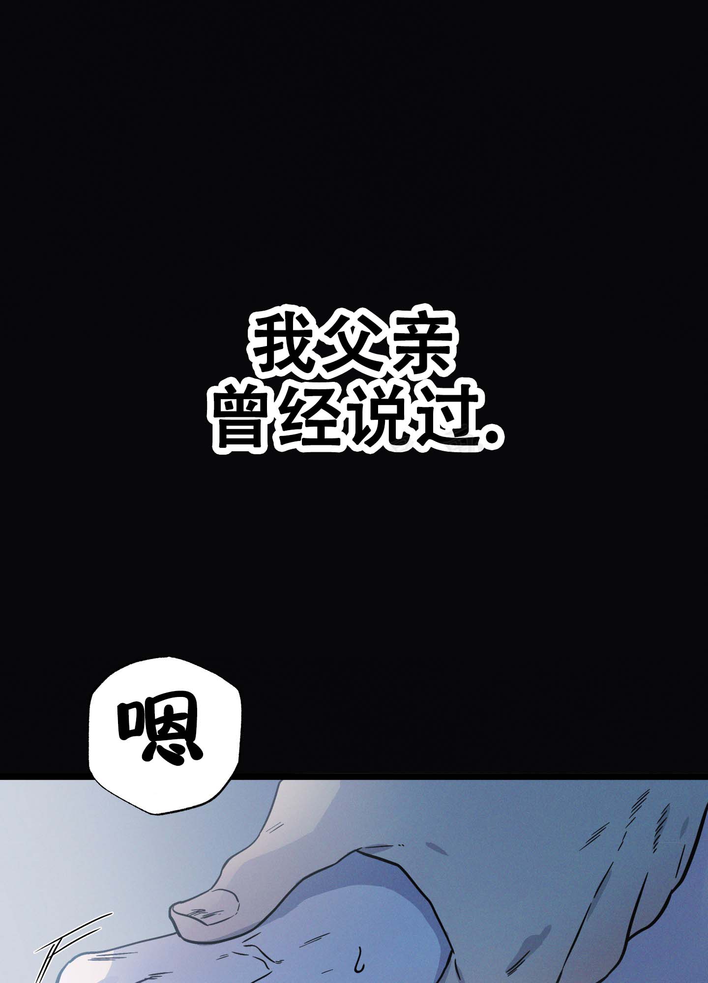 《独岛的乐园》漫画最新章节第1话免费下拉式在线观看章节第【7】张图片