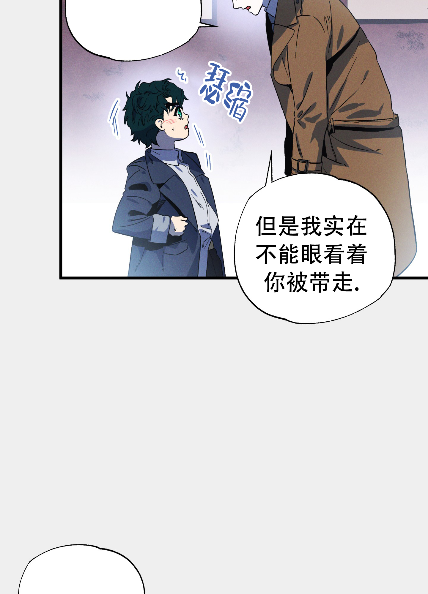 《独岛的乐园》漫画最新章节第2话免费下拉式在线观看章节第【47】张图片