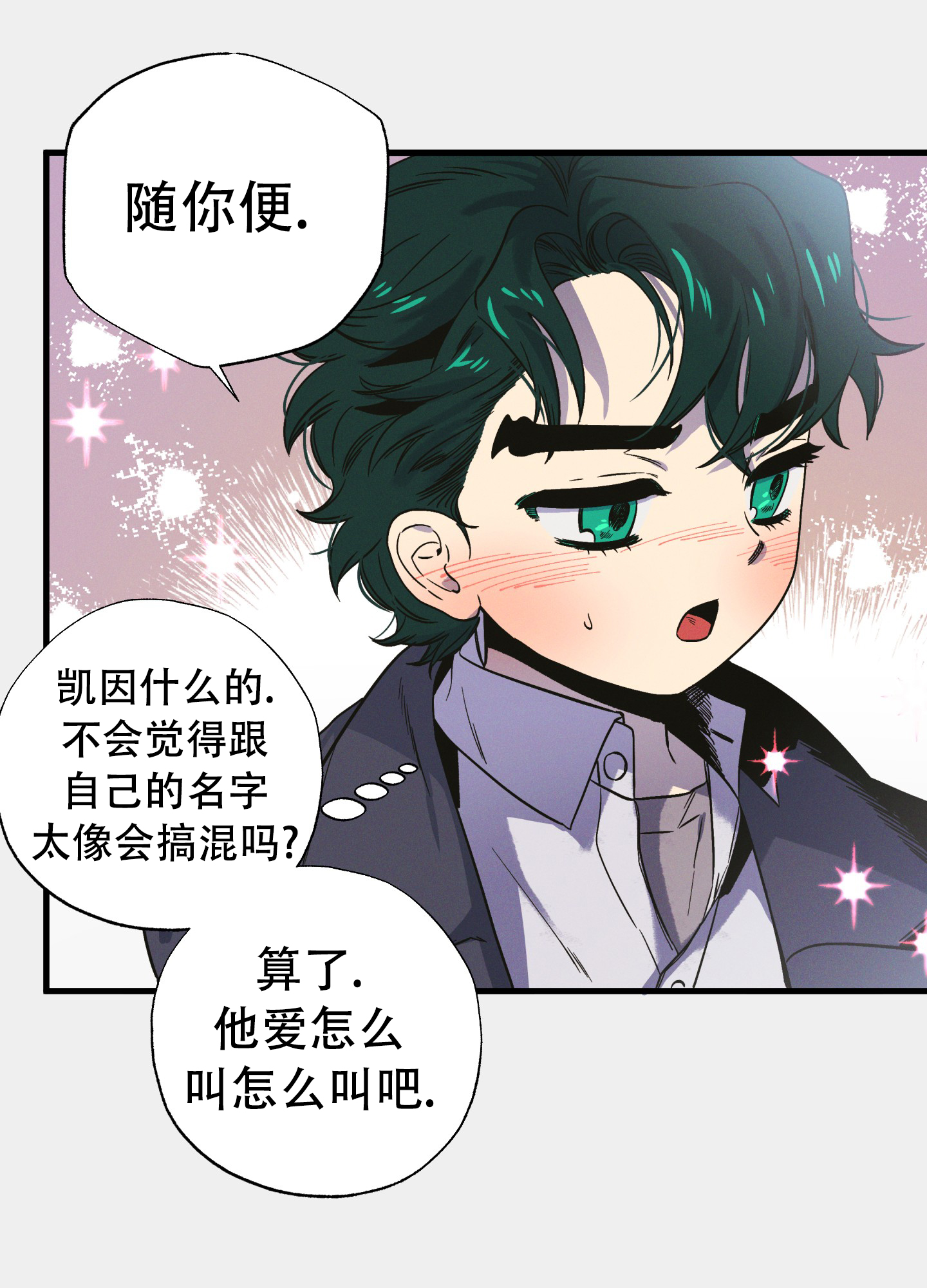 《独岛的乐园》漫画最新章节第2话免费下拉式在线观看章节第【99】张图片