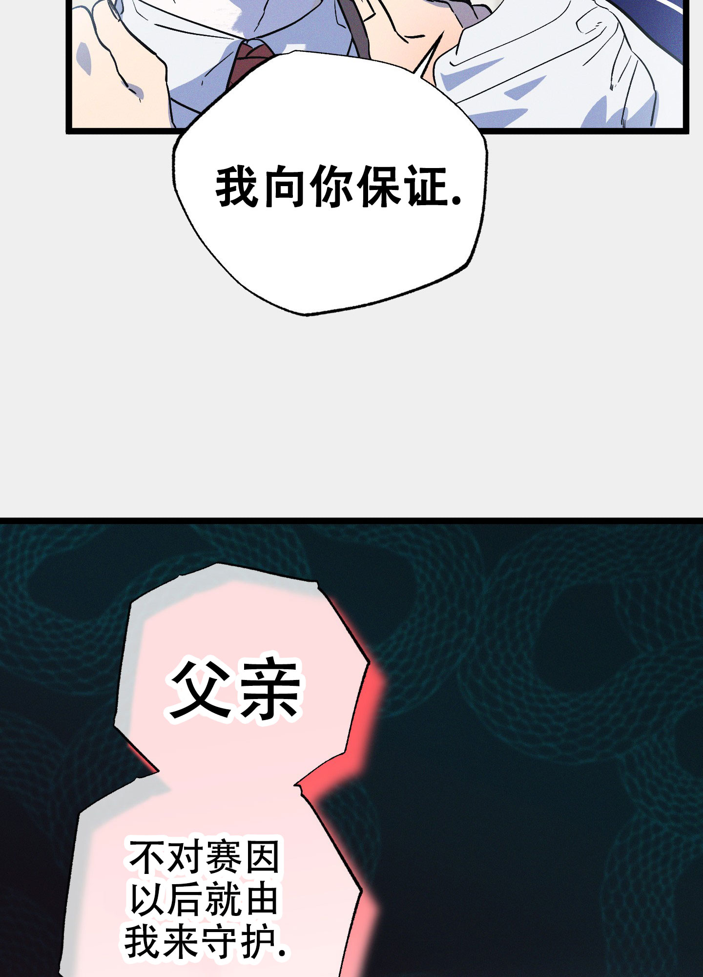 《独岛的乐园》漫画最新章节第8话免费下拉式在线观看章节第【71】张图片