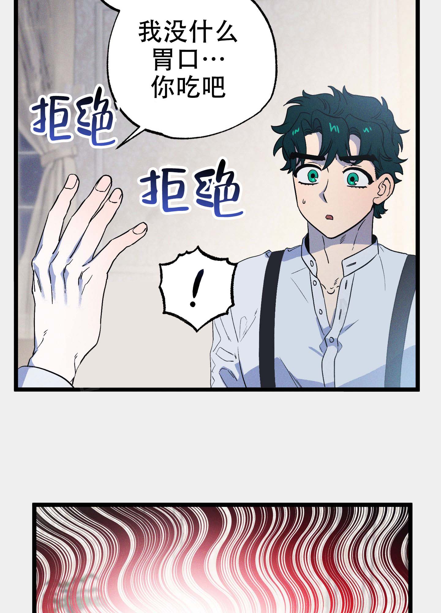 《独岛的乐园》漫画最新章节第9话免费下拉式在线观看章节第【97】张图片