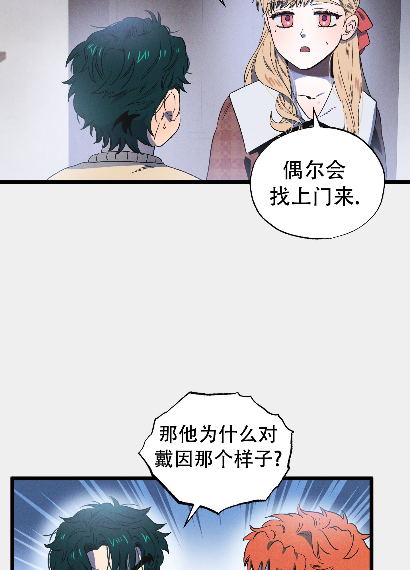 《独岛的乐园》漫画最新章节第5话免费下拉式在线观看章节第【23】张图片