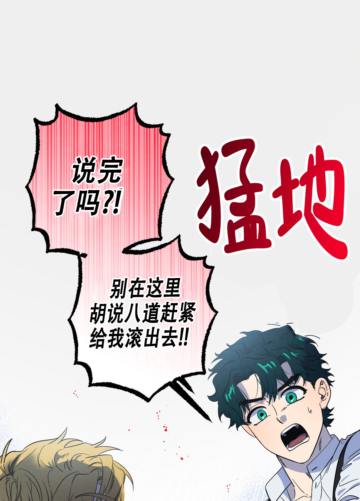 《独岛的乐园》漫画最新章节第11话免费下拉式在线观看章节第【65】张图片