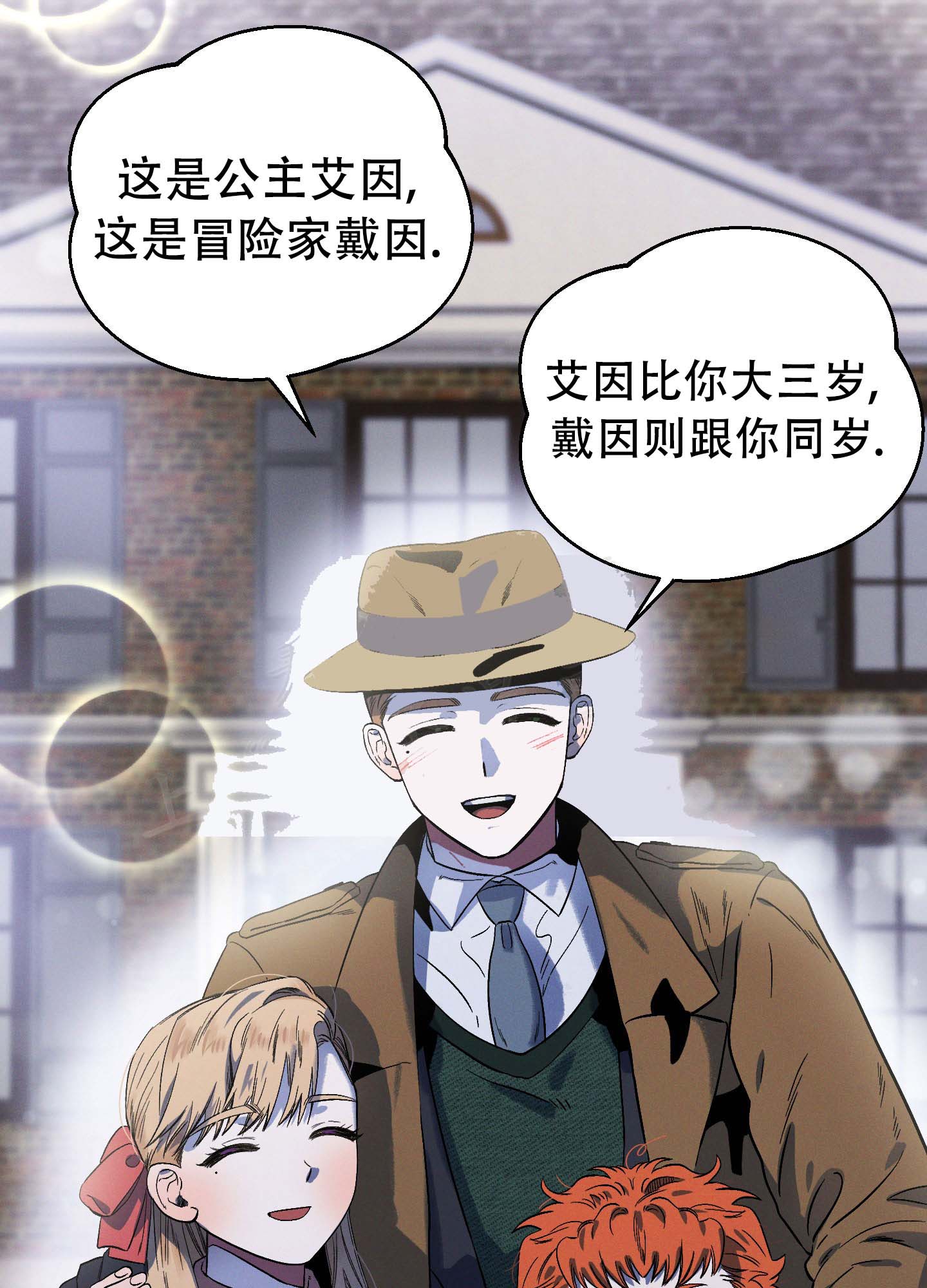 《独岛的乐园》漫画最新章节第3话免费下拉式在线观看章节第【43】张图片