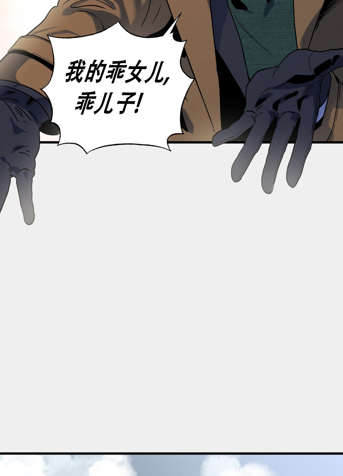 《独岛的乐园》漫画最新章节第3话免费下拉式在线观看章节第【33】张图片