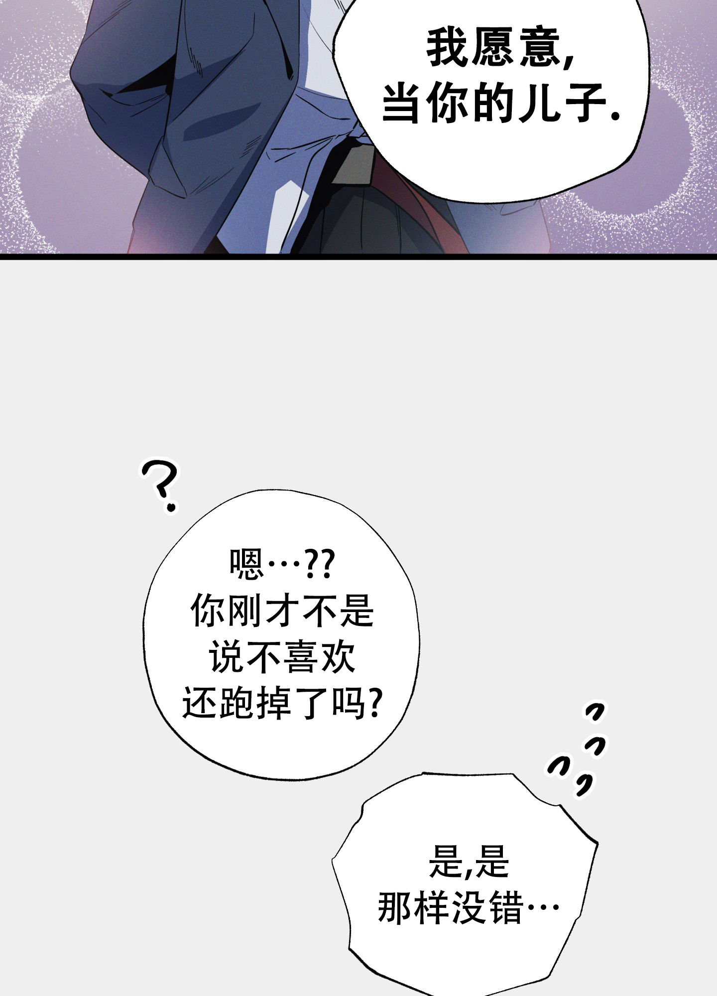 《独岛的乐园》漫画最新章节第2话免费下拉式在线观看章节第【81】张图片