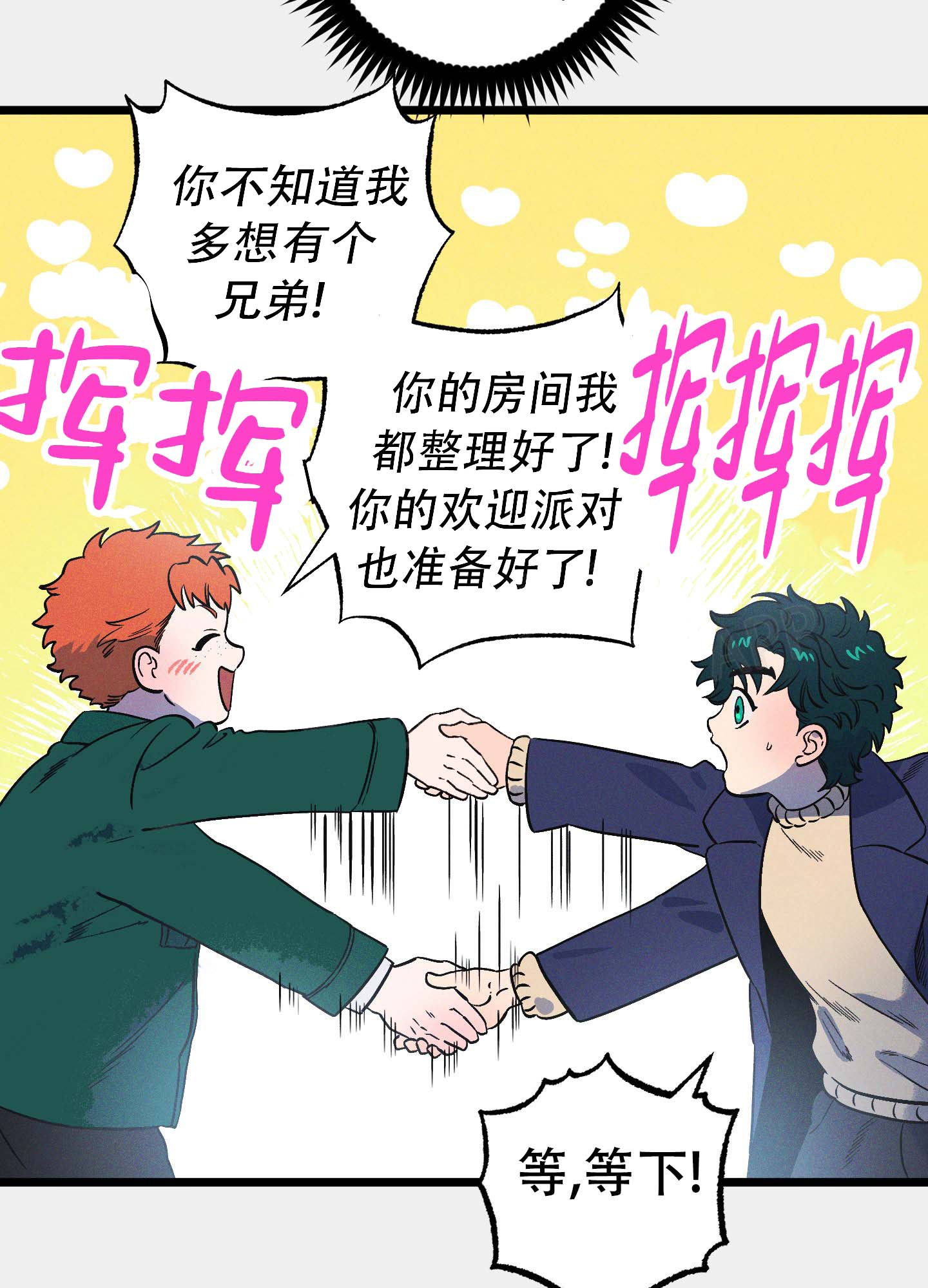 《独岛的乐园》漫画最新章节第3话免费下拉式在线观看章节第【79】张图片