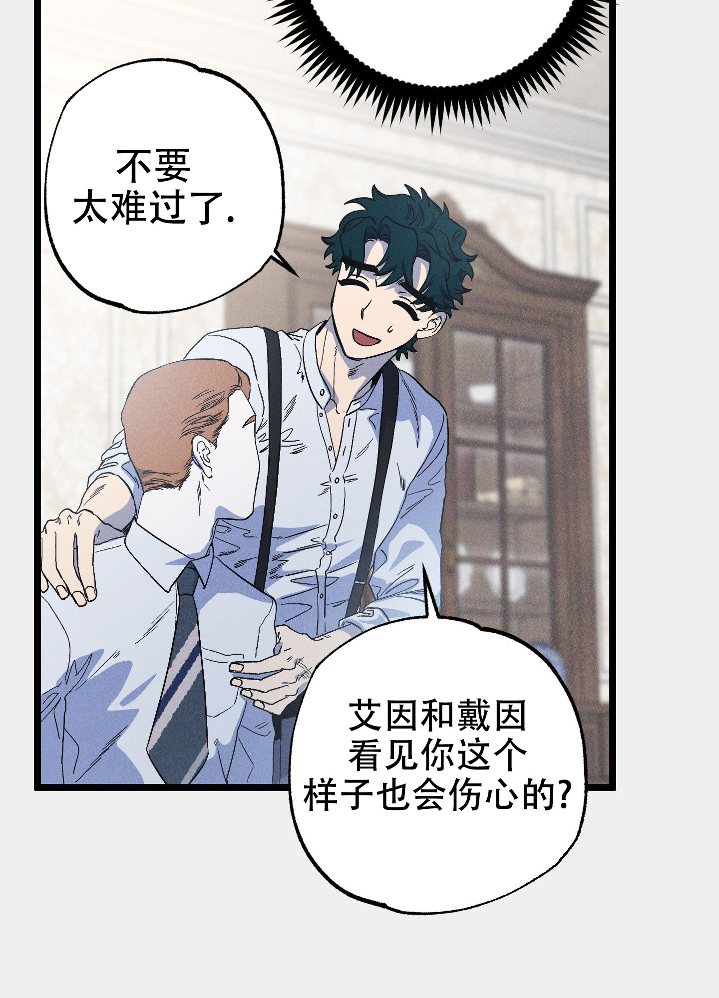 《独岛的乐园》漫画最新章节第9话免费下拉式在线观看章节第【111】张图片