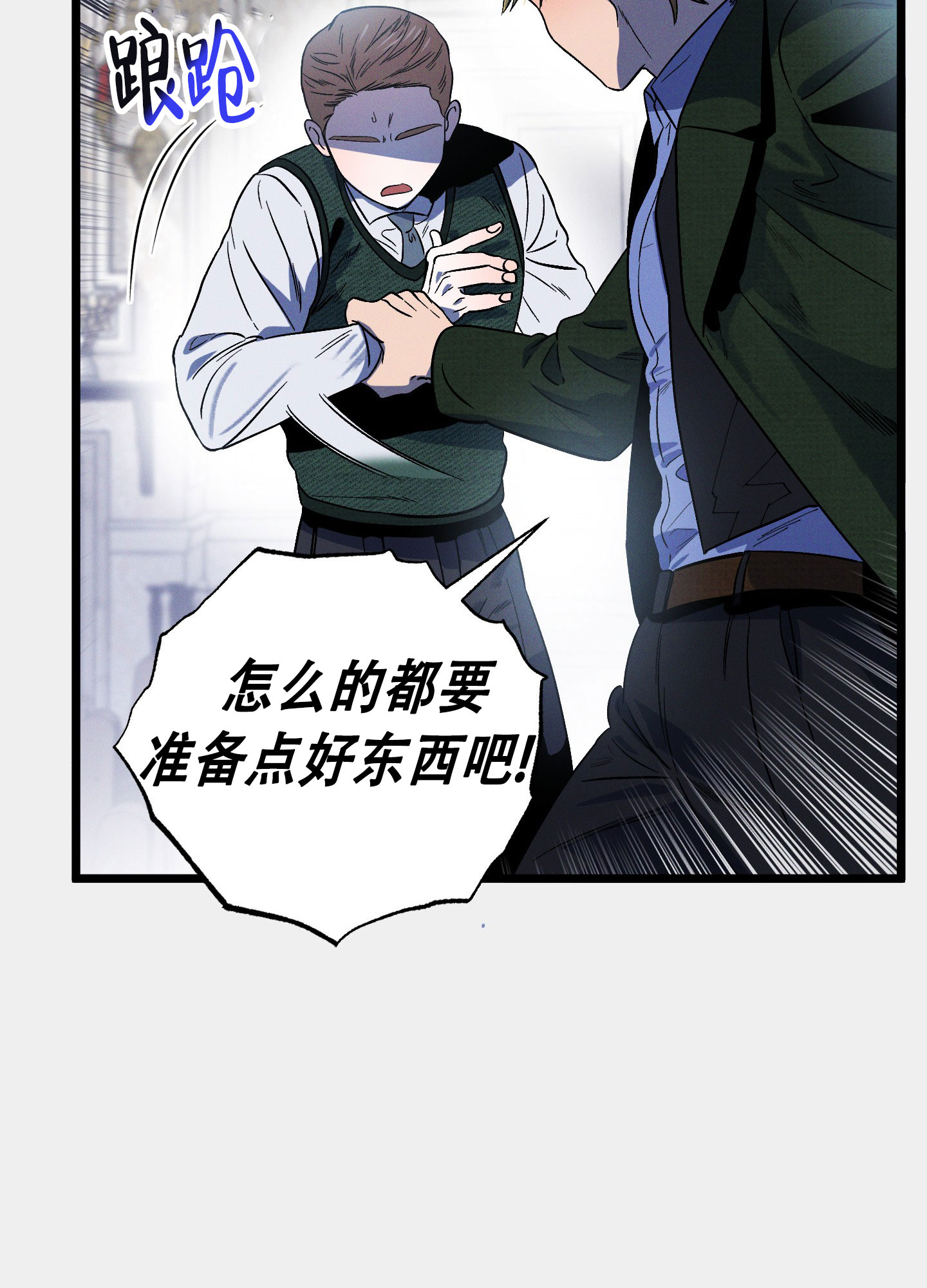 《独岛的乐园》漫画最新章节第4话免费下拉式在线观看章节第【75】张图片