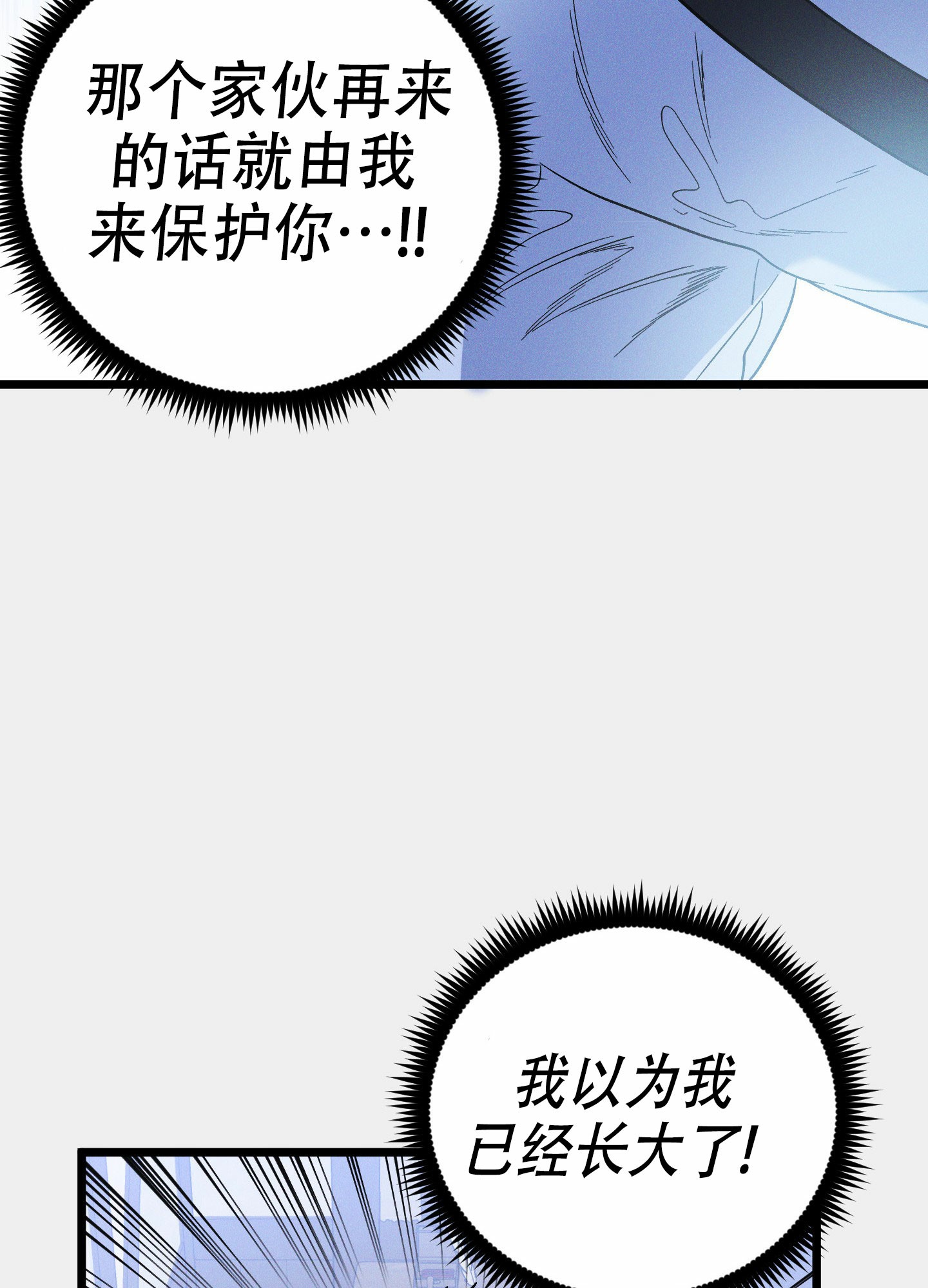 《独岛的乐园》漫画最新章节第12话免费下拉式在线观看章节第【15】张图片