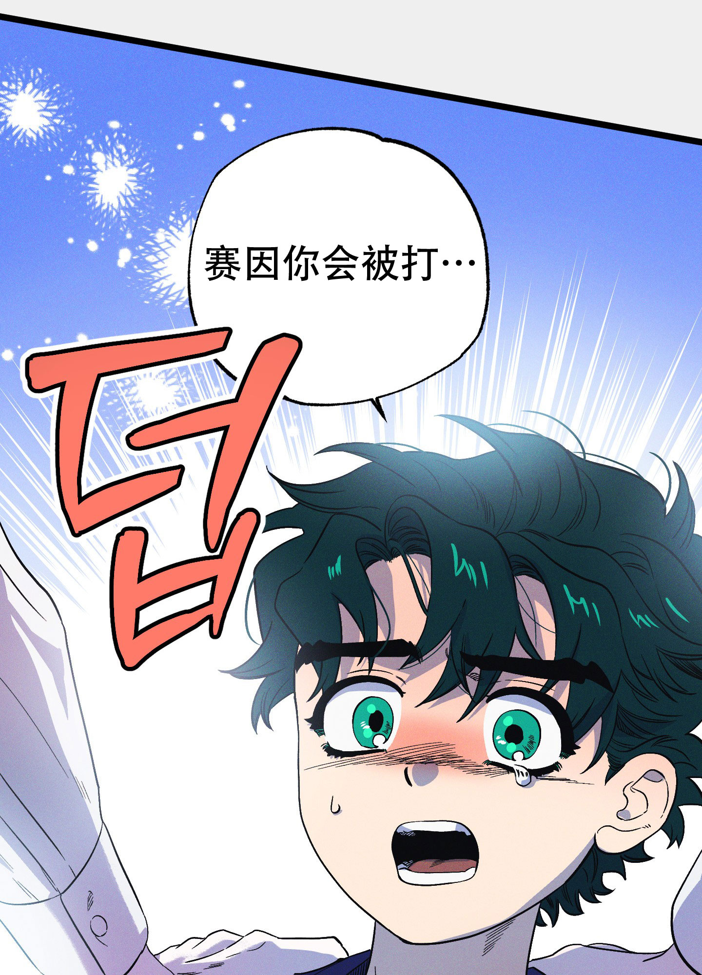 《独岛的乐园》漫画最新章节第8话免费下拉式在线观看章节第【39】张图片