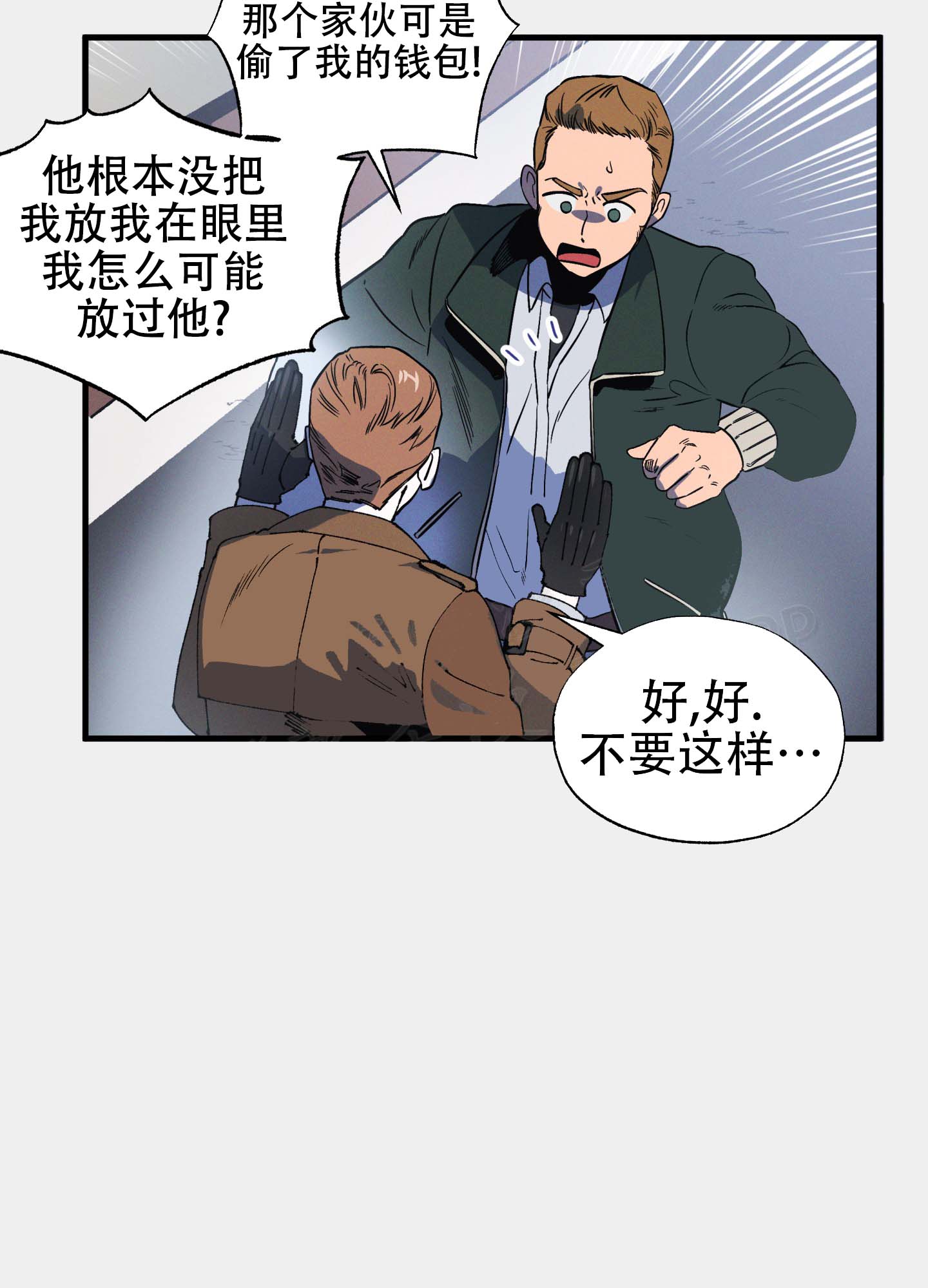 《独岛的乐园》漫画最新章节第1话免费下拉式在线观看章节第【79】张图片