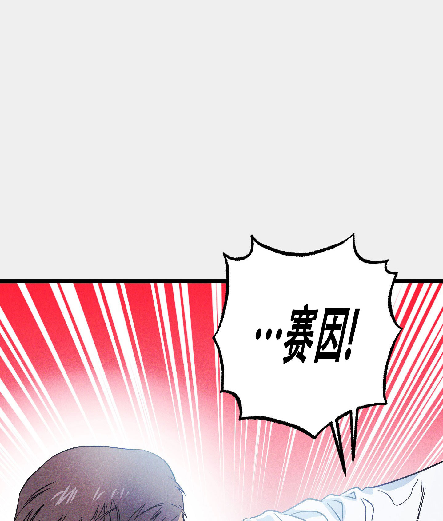 《独岛的乐园》漫画最新章节第8话免费下拉式在线观看章节第【1】张图片