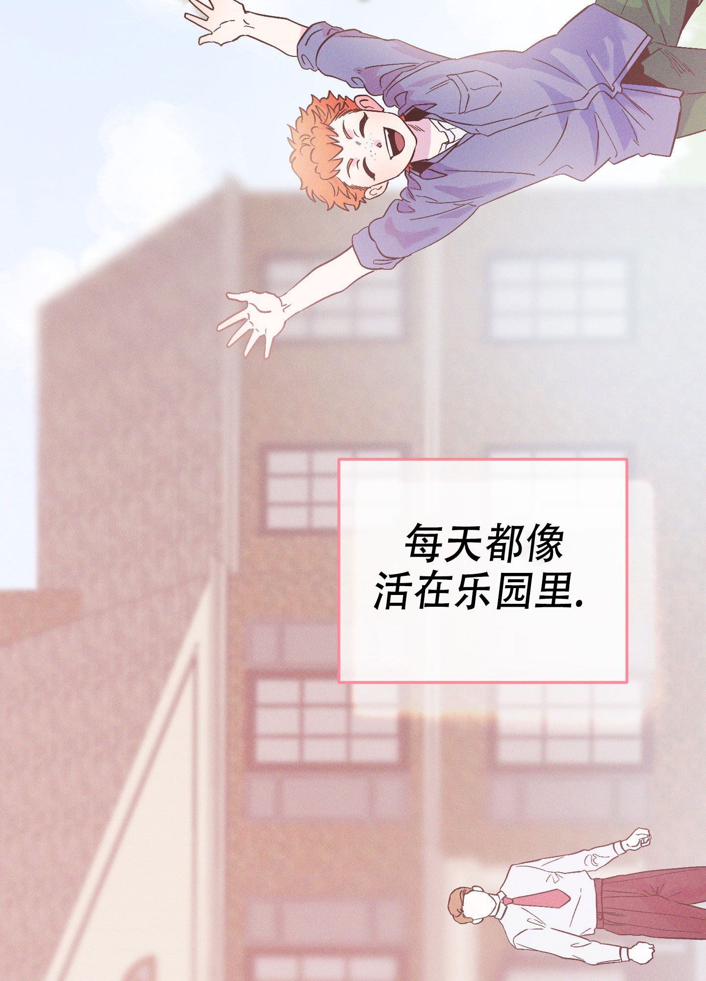 《独岛的乐园》漫画最新章节第9话免费下拉式在线观看章节第【5】张图片