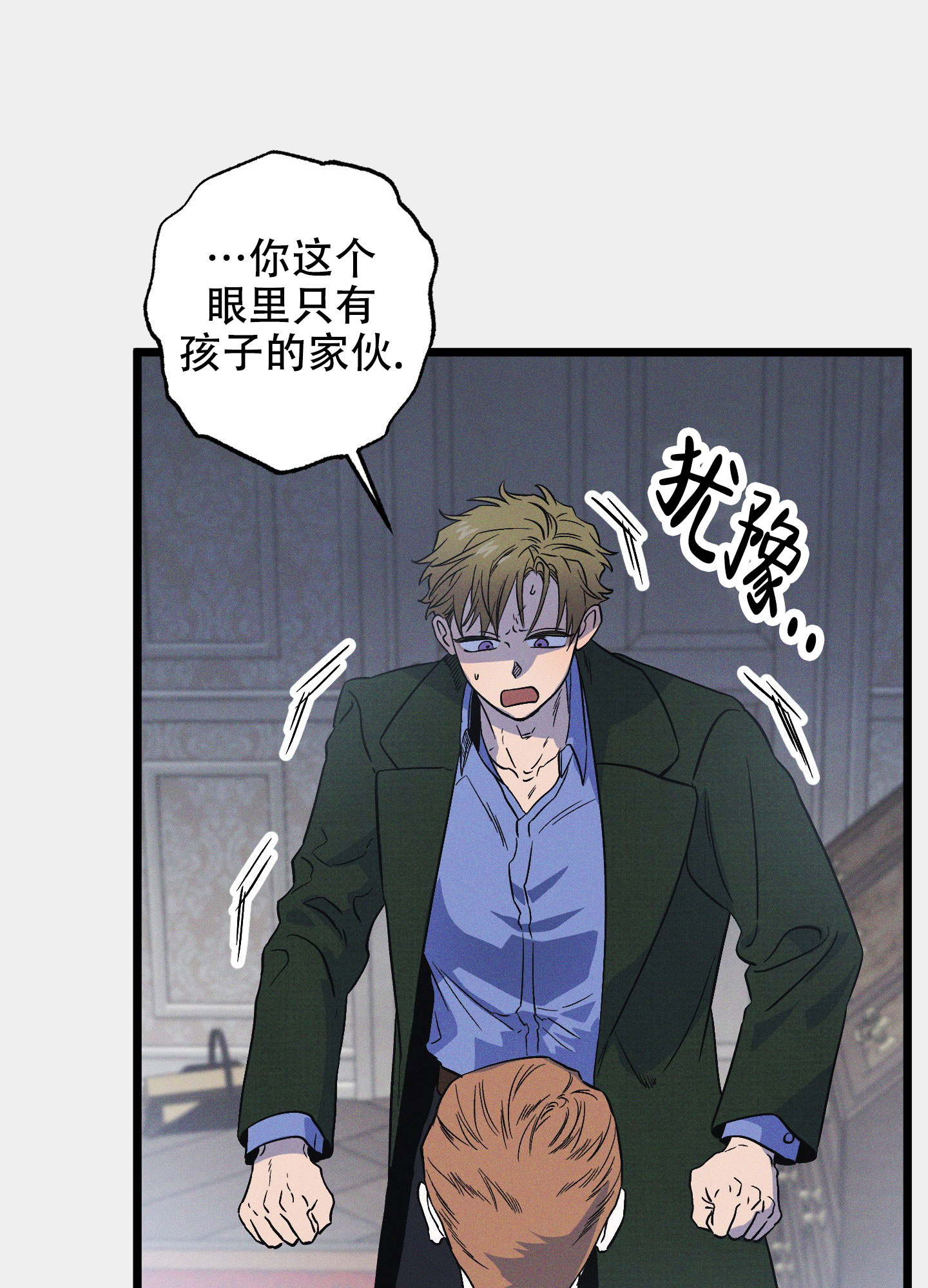 《独岛的乐园》漫画最新章节第8话免费下拉式在线观看章节第【9】张图片